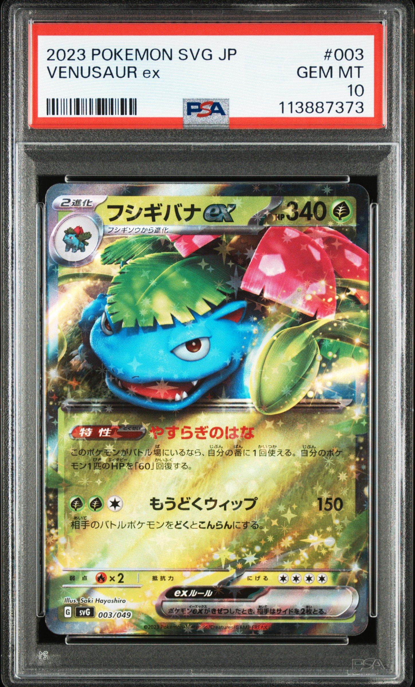 2023 Pokemon Japanese Svg-venusaur & Charizard & Blastoise Special