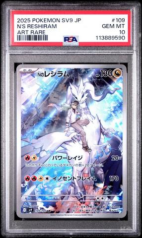2025 Pokemon Japanese Sv9-battle Partners 109 N's Reshiram Art