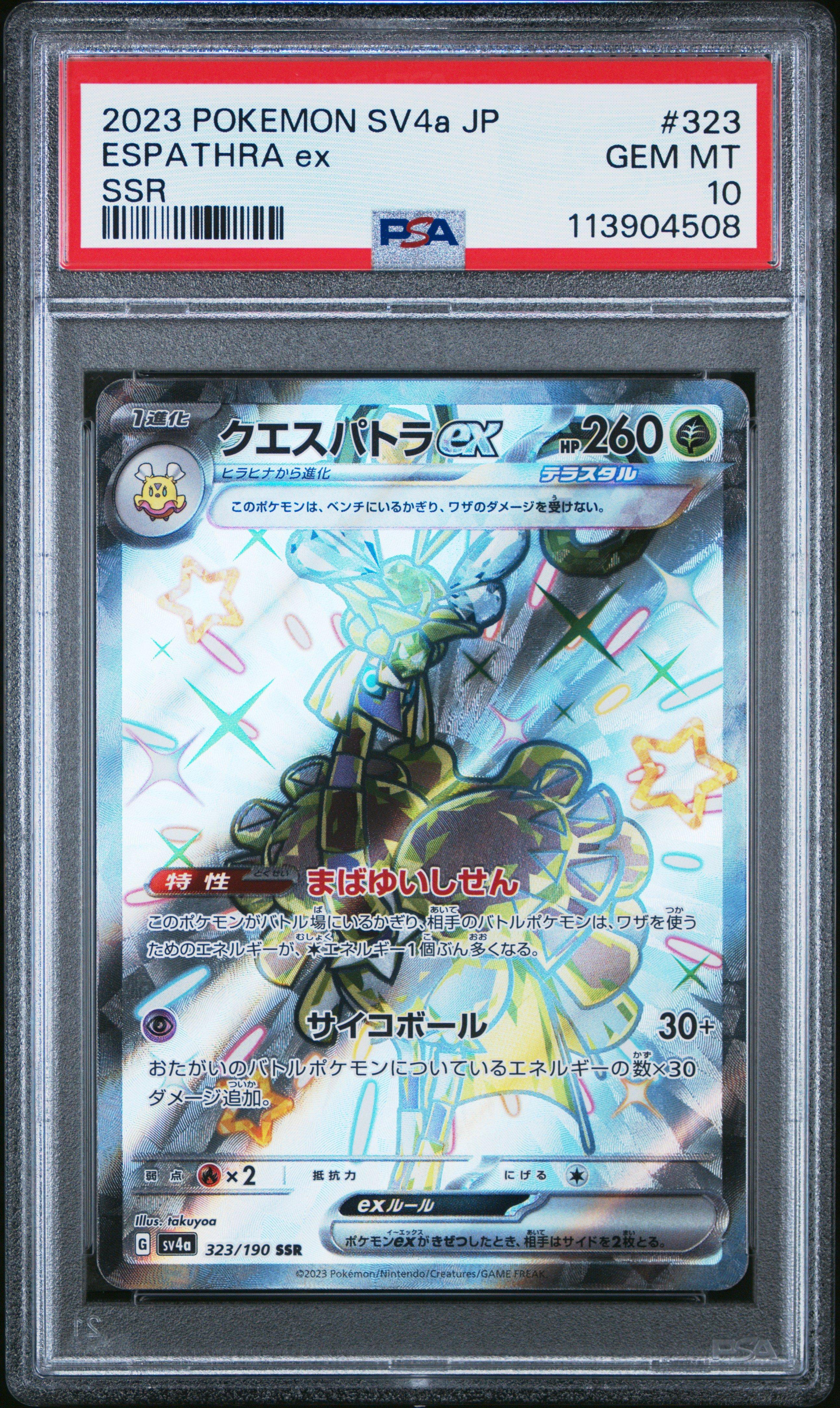 2023 Pokemon Japanese Sv4a-shiny Treasure Ex 323 Espathra Ex Ssr