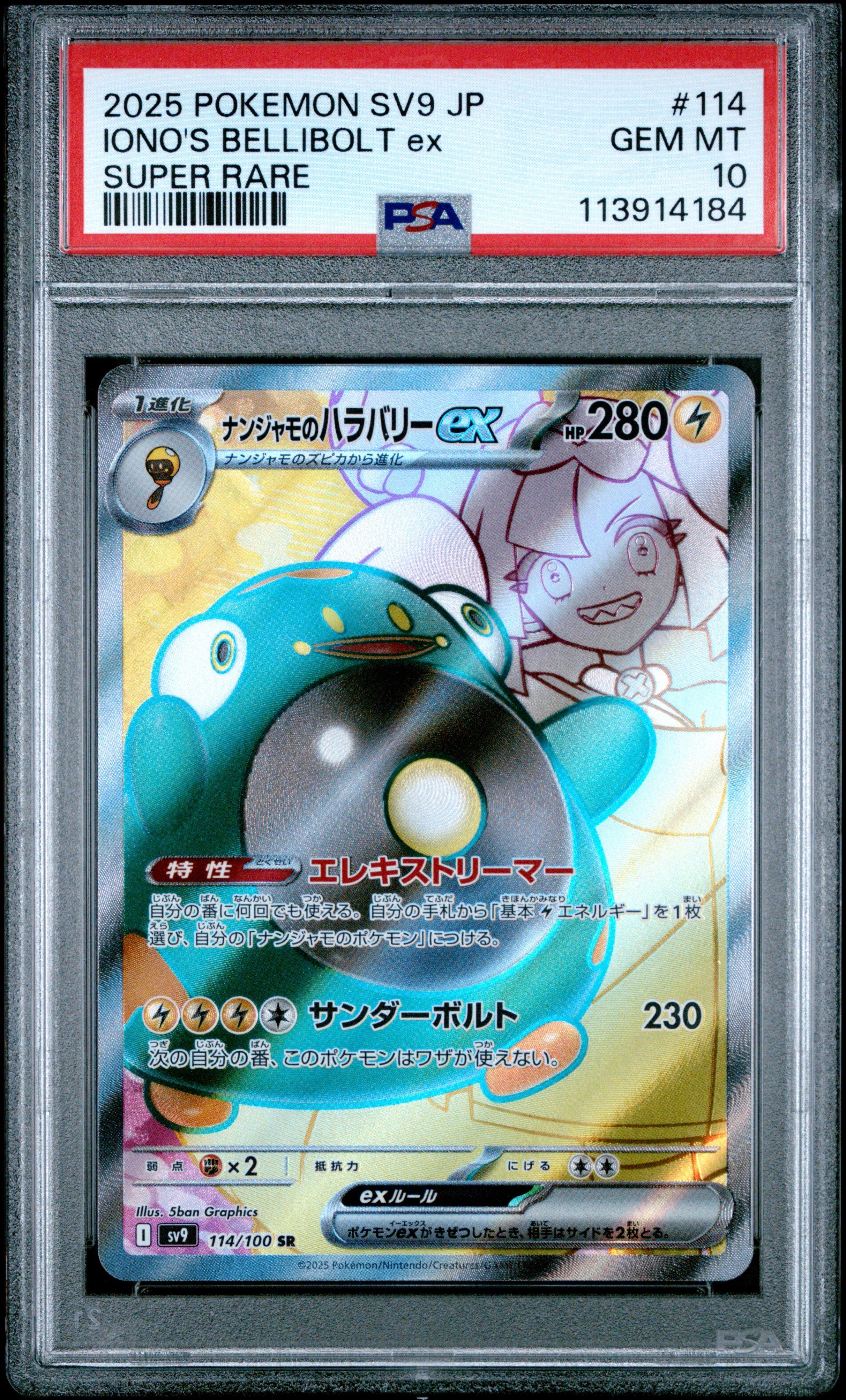2025 Pokemon Japanese Sv9-battle Partners 114 Iono's Bellibolt Ex Super Rare PSA 10
