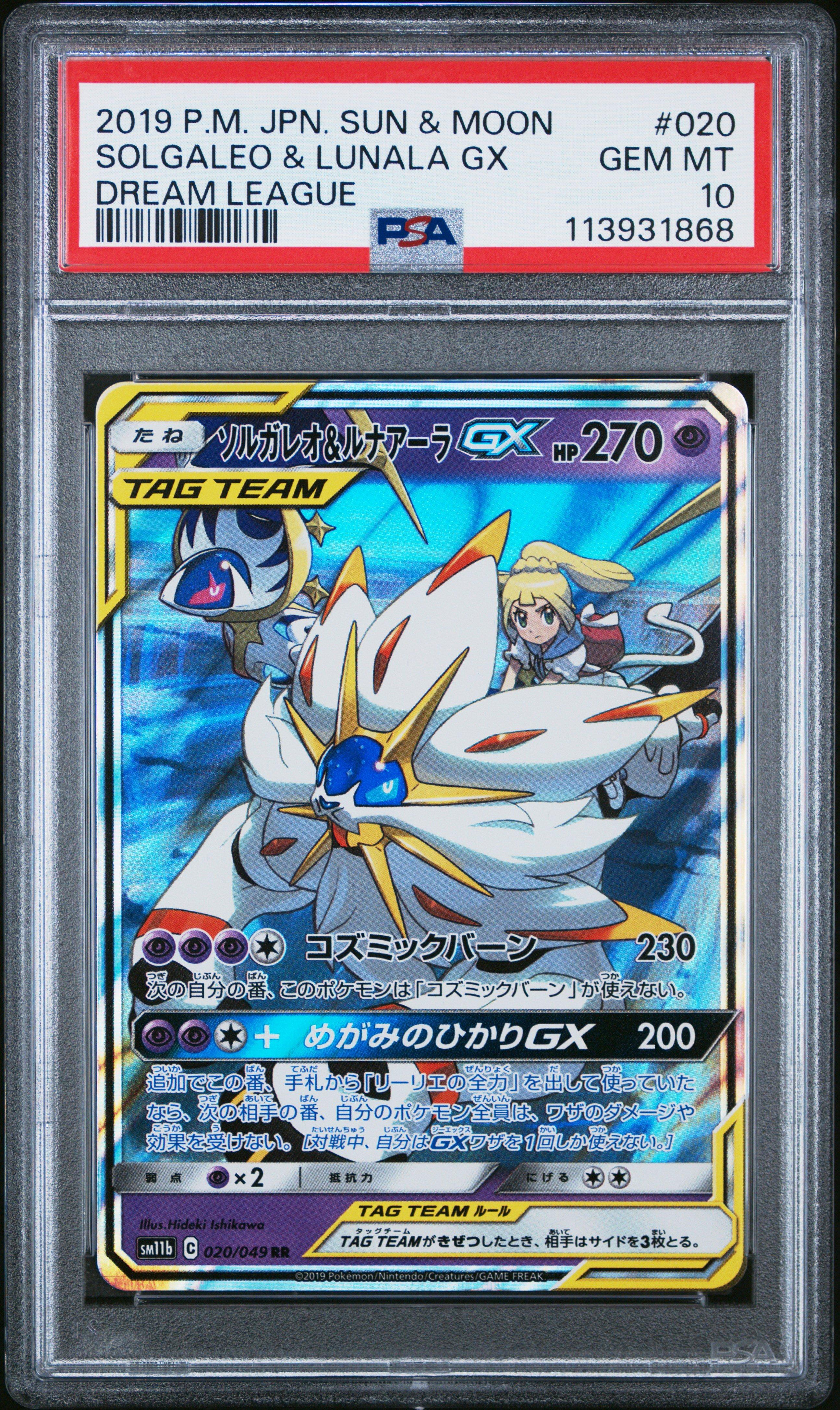 2019 Pokemon Japanese Sun & Moon Dream League 020 Solgaleo & Lunala Gx PSA 10
