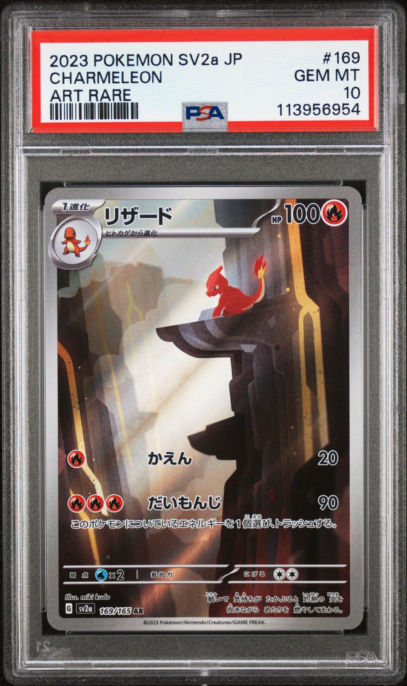 2023 Pokemon Japanese Sv2a-pokemon 151 169 Charmeleon Art Rare PSA