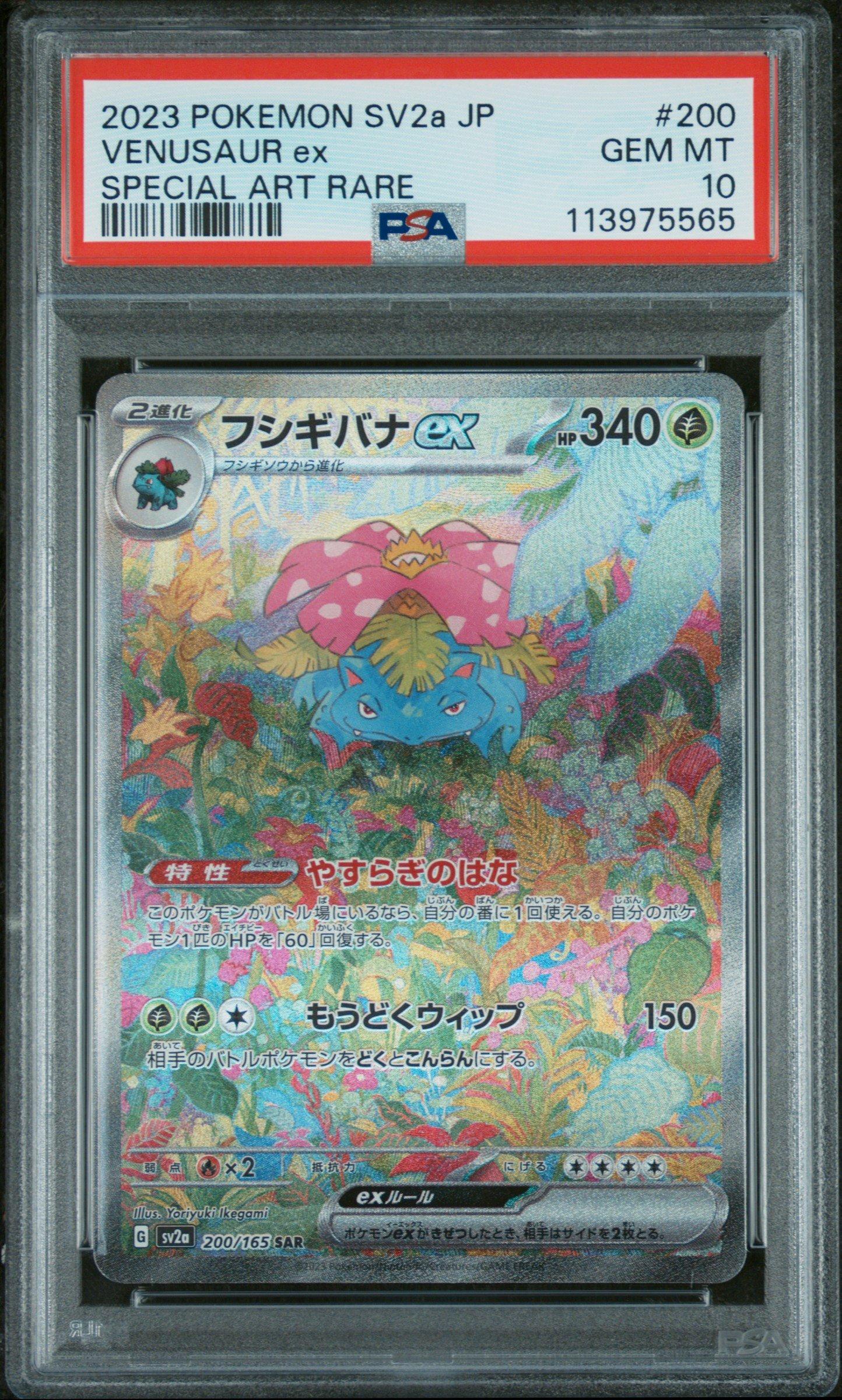 venusaur holographic pokemon card value Pokemon SV: Scarlet & Violet 151 Venusaur ex