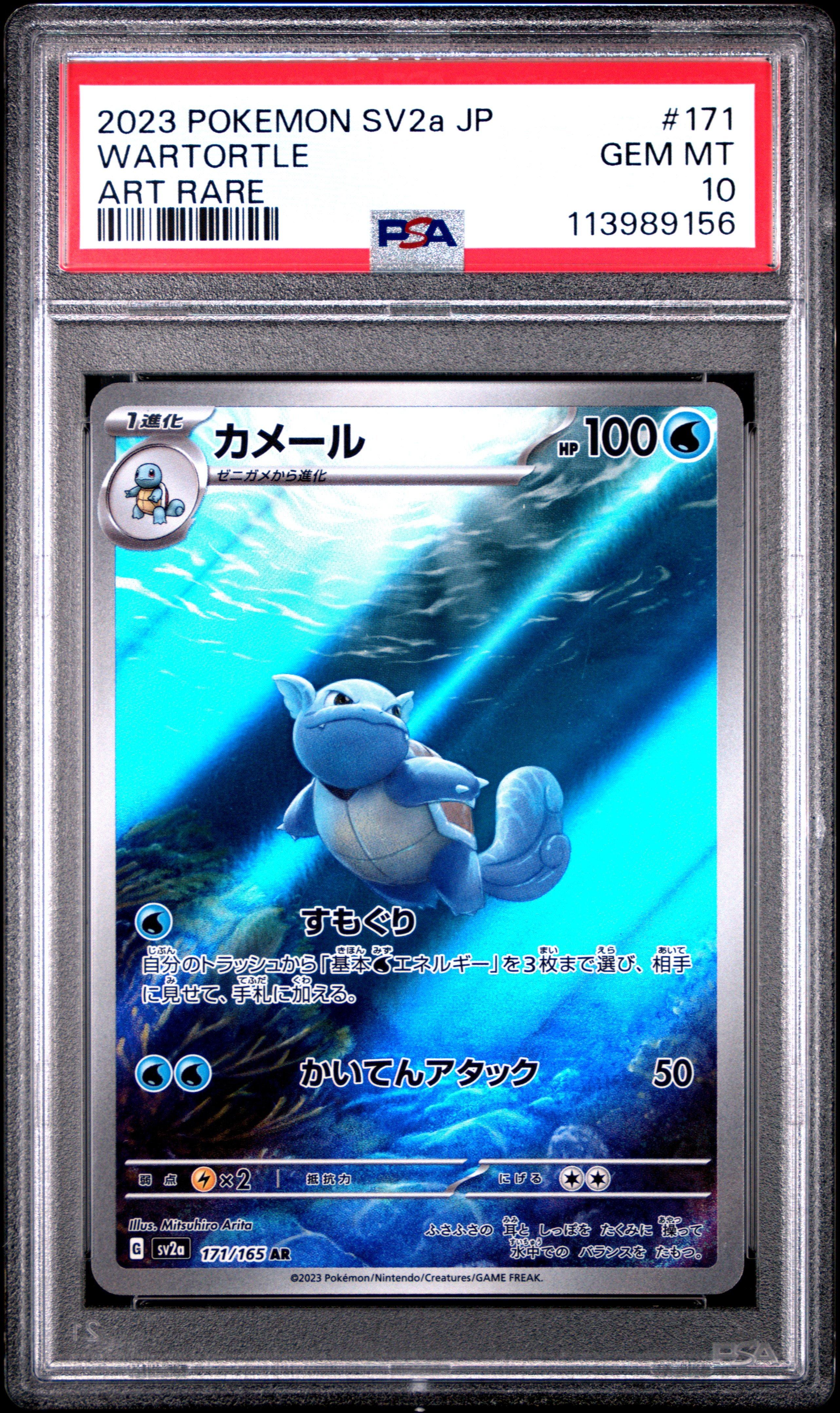 2023 Pokemon Japanese Sv2a-pokemon 151 171 Wartortle Art Rare PSA