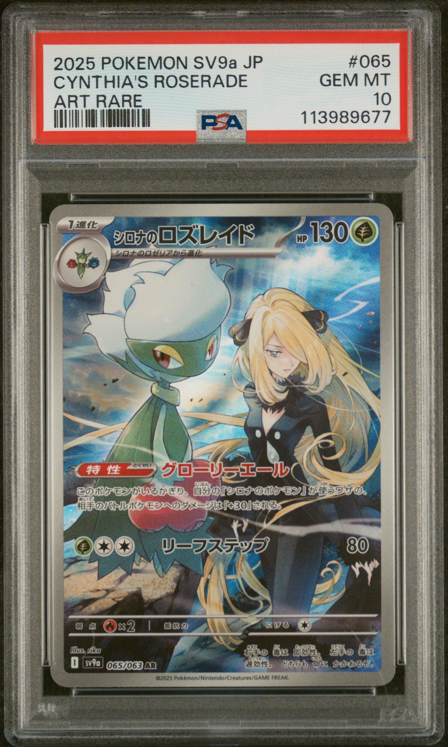 2025 Pokémon SV11B JP PSA 10 2025 POKEMON JAPANESE SV11B-BLACK BOLT ART RARE #141 SANDILE