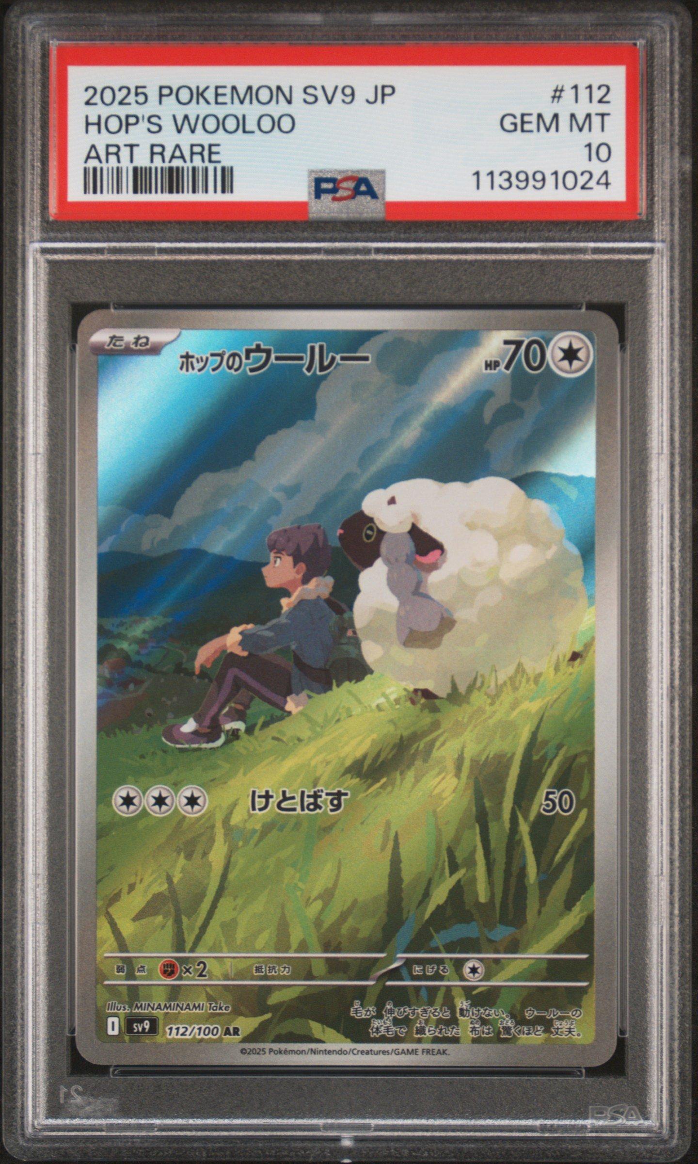 wooloo pokemon cards [JP] Hop's (085/100) Common Card Type Pokemon Card Hop's Wooloo AR