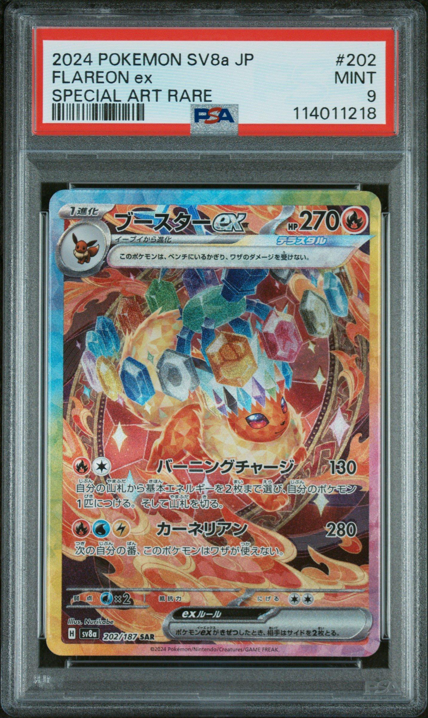 2024 Pokemon Japanese Sv8a-terastal Fest Ex 202 Flareon Ex Special