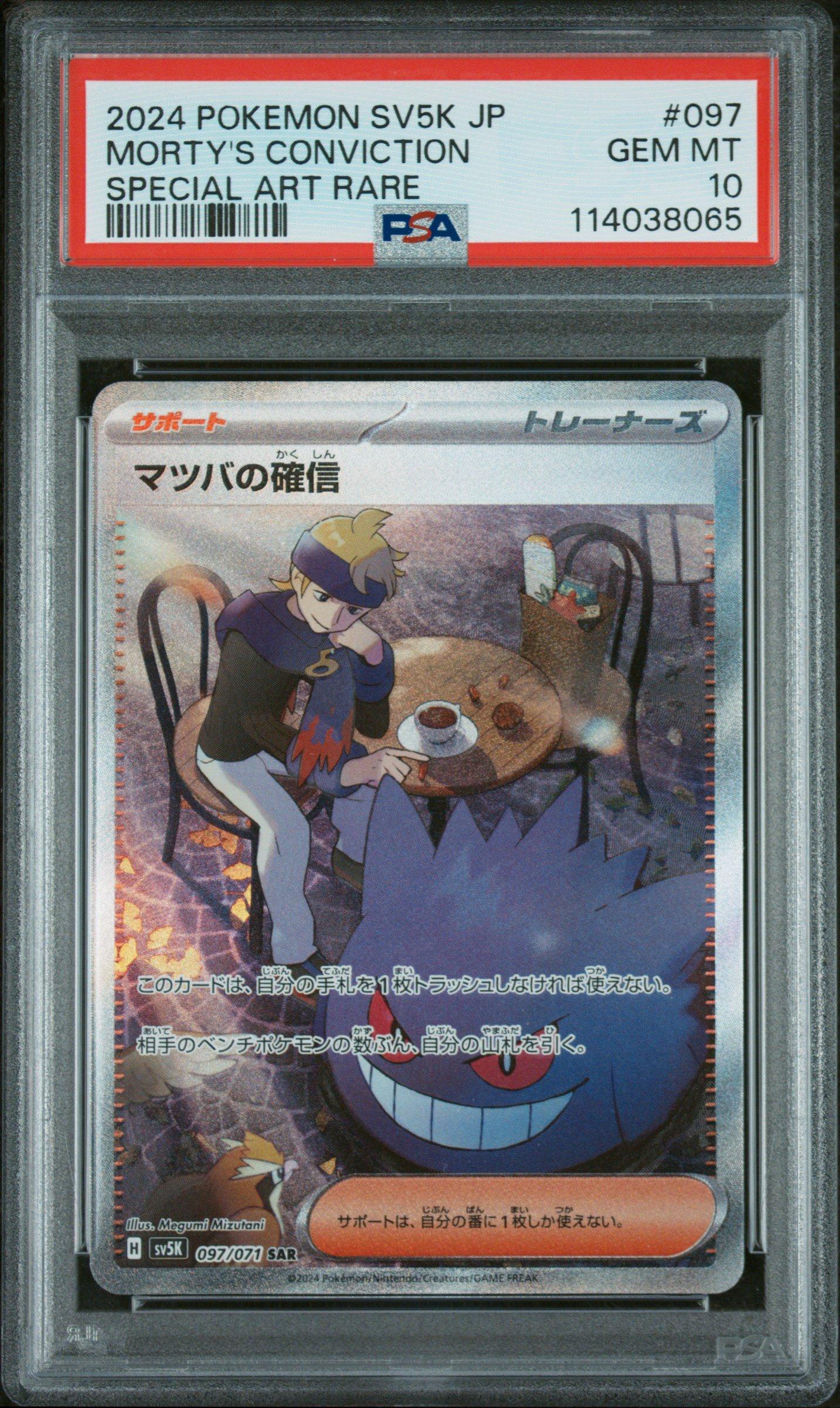 2024 Pokemon Japanese Sv5k-wild Force 097 Morty's Conviction