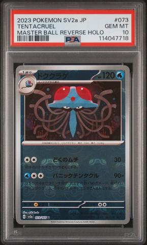 2023 Pokemon Japanese Sv2a-pokemon 151 136 Flareon Master Ball