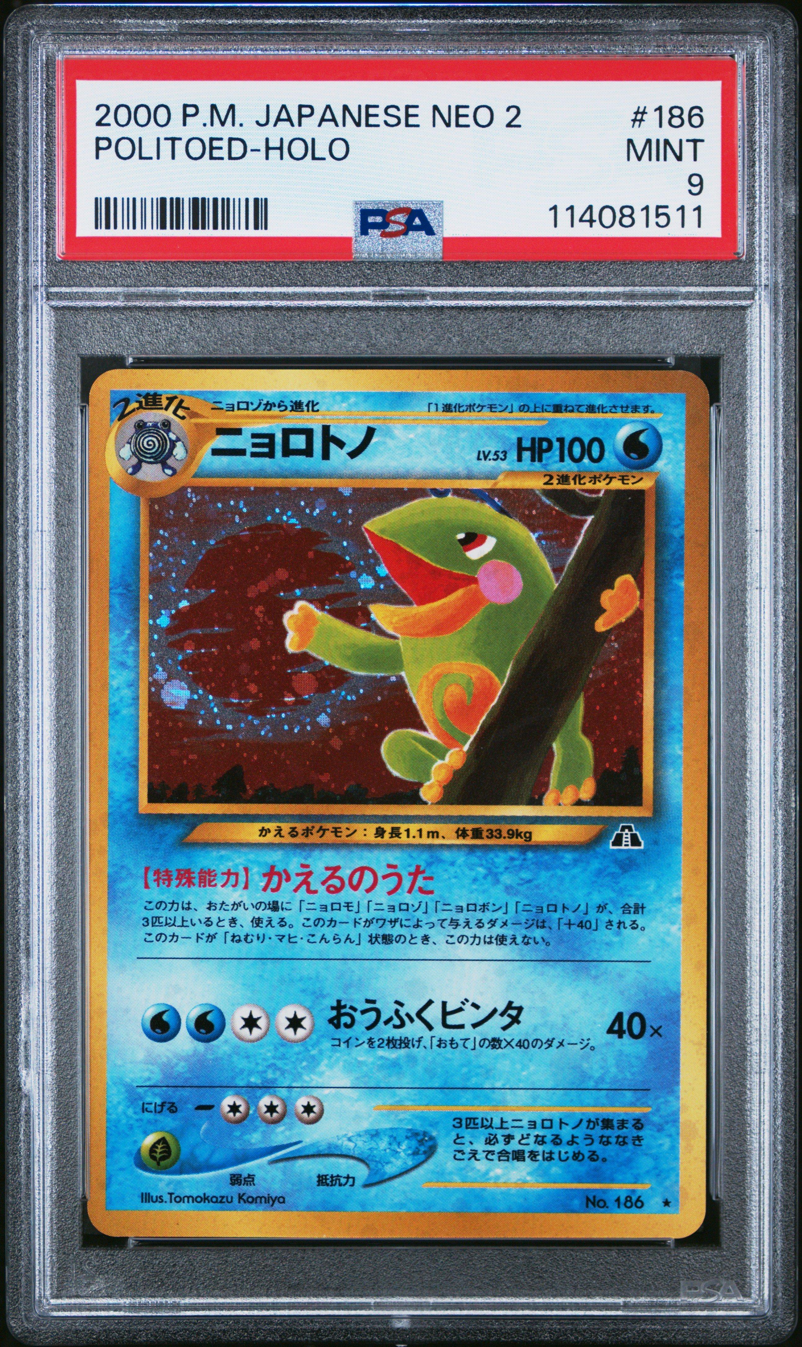 安*心様 ギャロップ eカード PSA9 Pokemon PSA 9 Mint Brock's Onix 1998 Coro Coro Japanese Promo Card