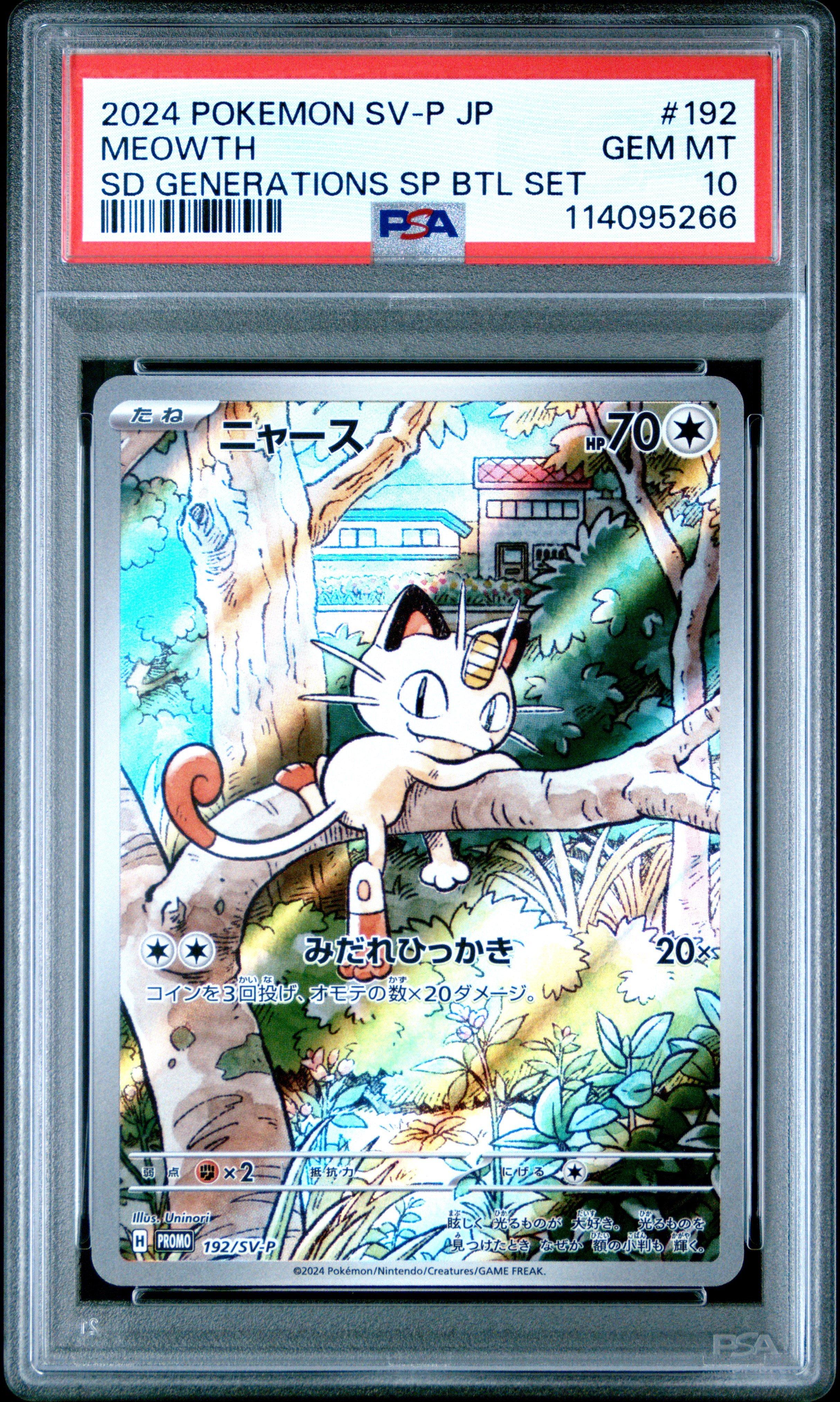2024 Pokemon Japanese Sv-p Promo 192 Meowth Start Deck Generations