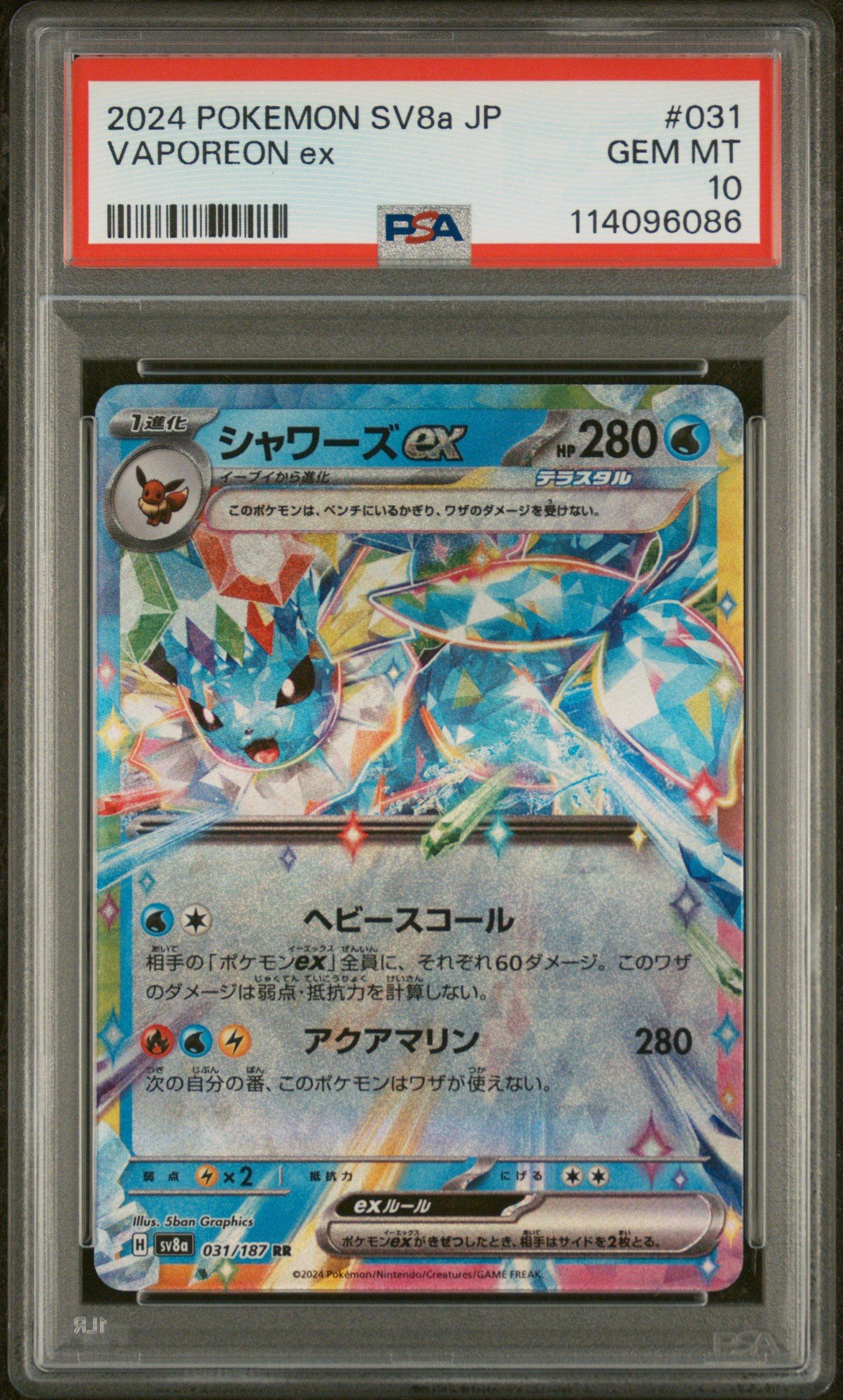2024 Pokemon Japanese Sv8a-terastal Fest Ex 031 Vaporeon Ex PSA 10