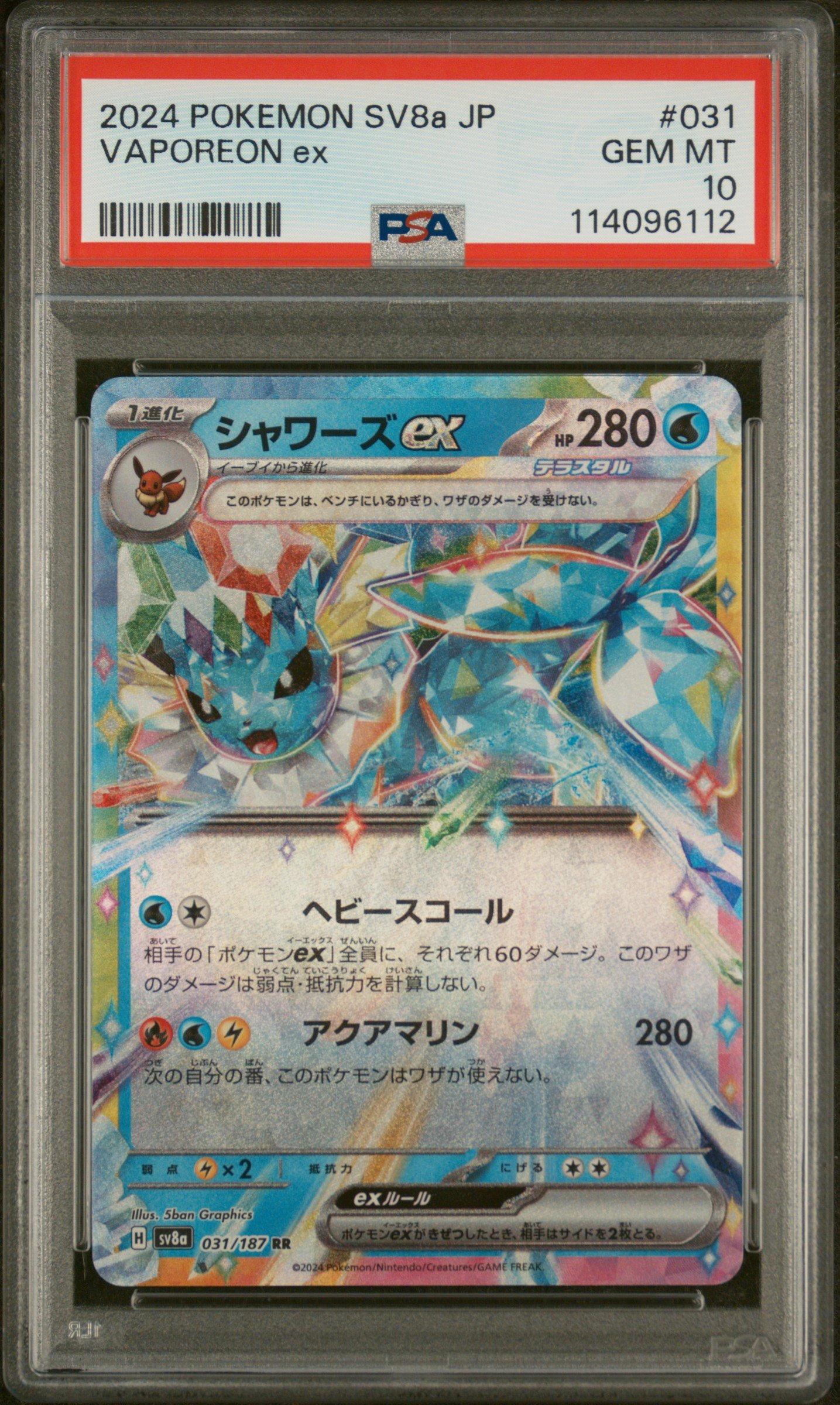 2024 Pokemon Japanese Sv8a-terastal Fest Ex 031 Vaporeon Ex PSA 10
