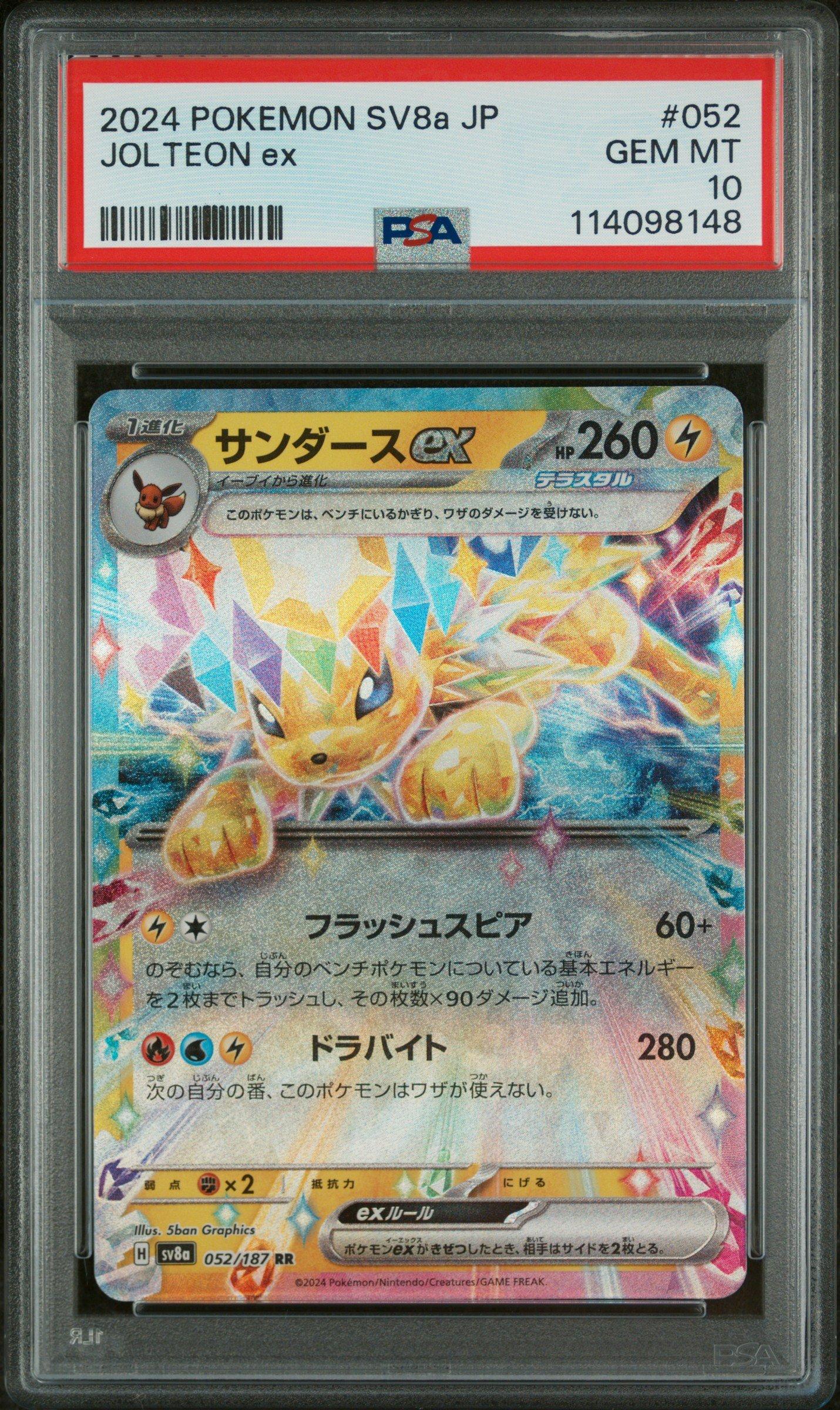 2024 Pokemon Japanese Sv8a-terastal Fest Ex 052 Jolteon Ex PSA 10