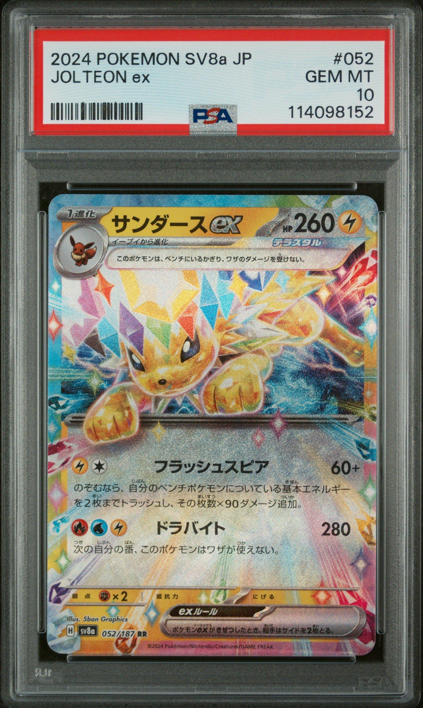 2024 Pokemon Japanese Sv8a-terastal Fest Ex 052 Jolteon Ex PSA 10