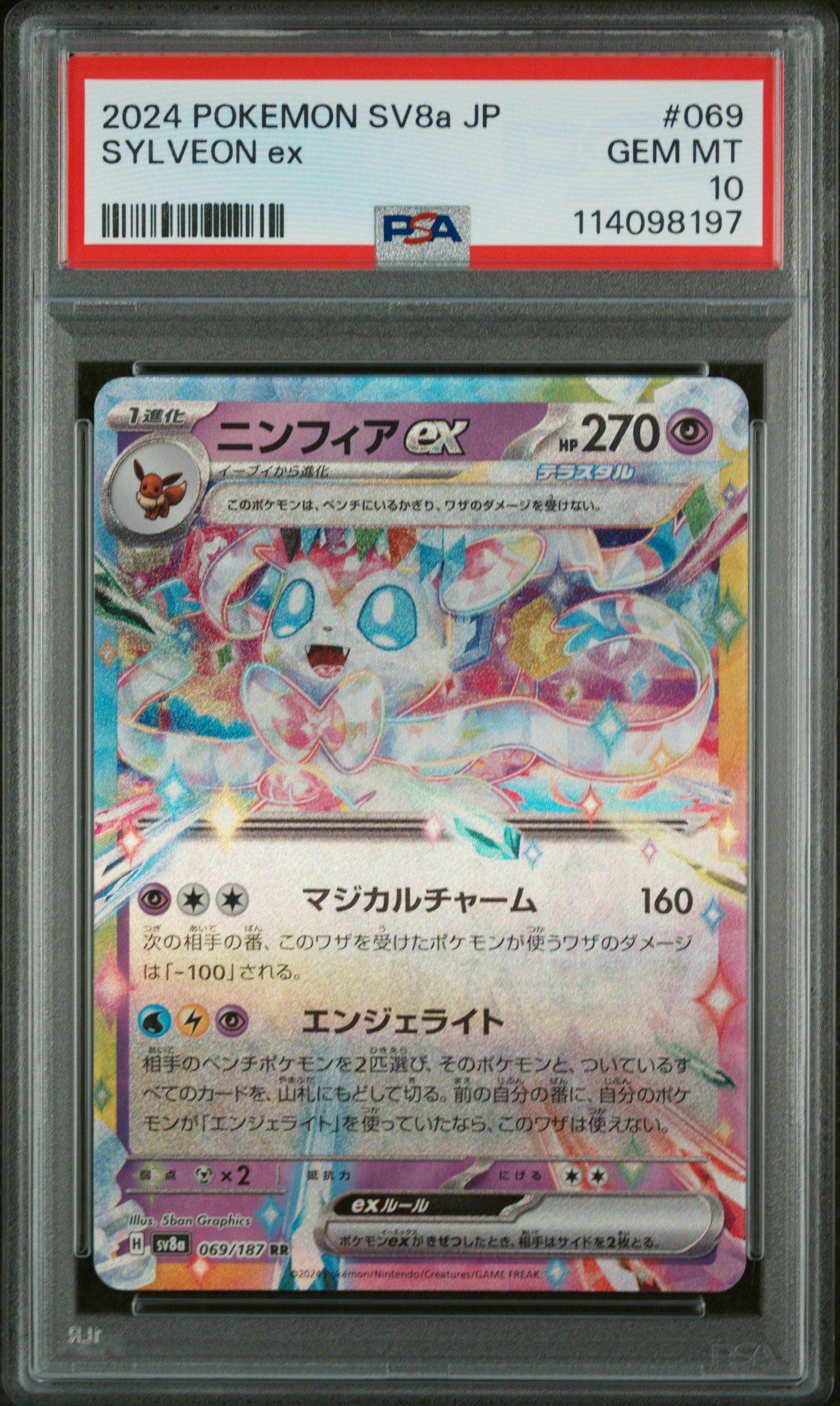 2024 Pokemon Japanese Sv8a-terastal Fest Ex 069 Sylveon Ex PSA 10