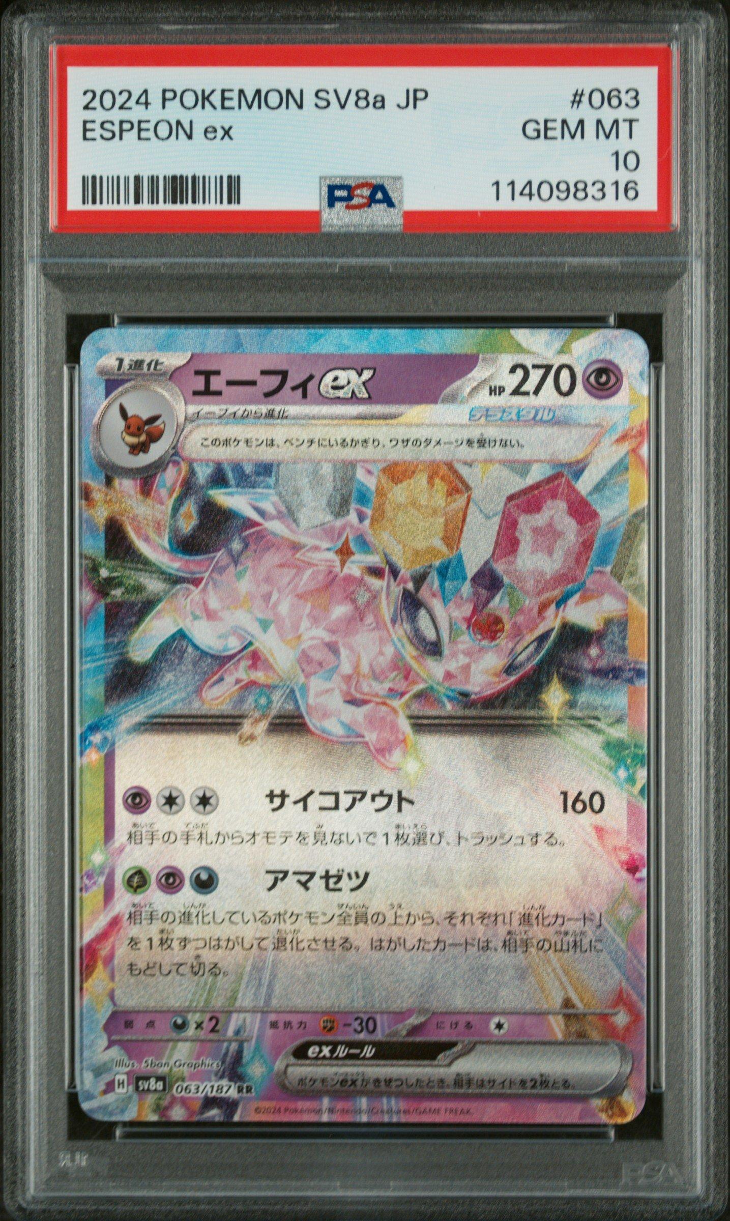2024 Pokemon Japanese Sv8a-terastal Fest Ex 063 Espeon Ex PSA 10