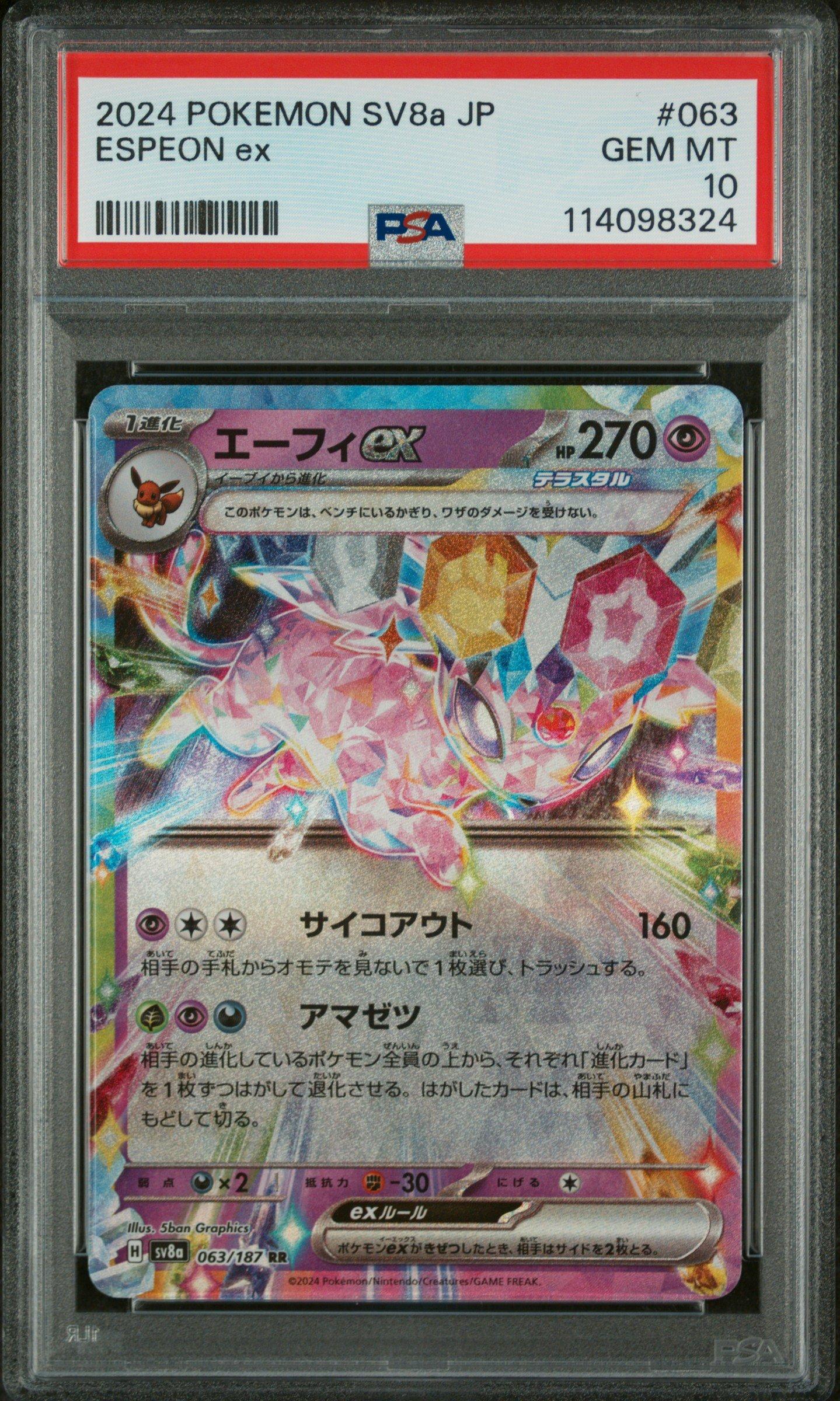 2024 Pokemon Japanese Sv8a-terastal Fest Ex 063 Espeon Ex PSA 10