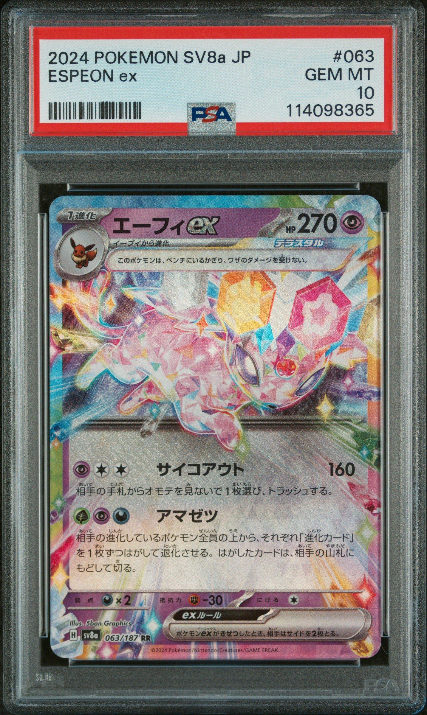 2024 Pokemon Japanese Sv8a-terastal Fest Ex 063 Espeon Ex PSA 10
