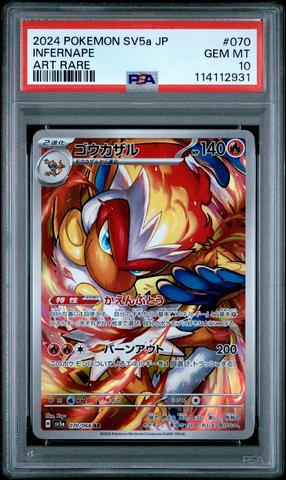 2024 Pokemon Japanese Sv5a-crimson Haze 090 Greninja Ex Special
