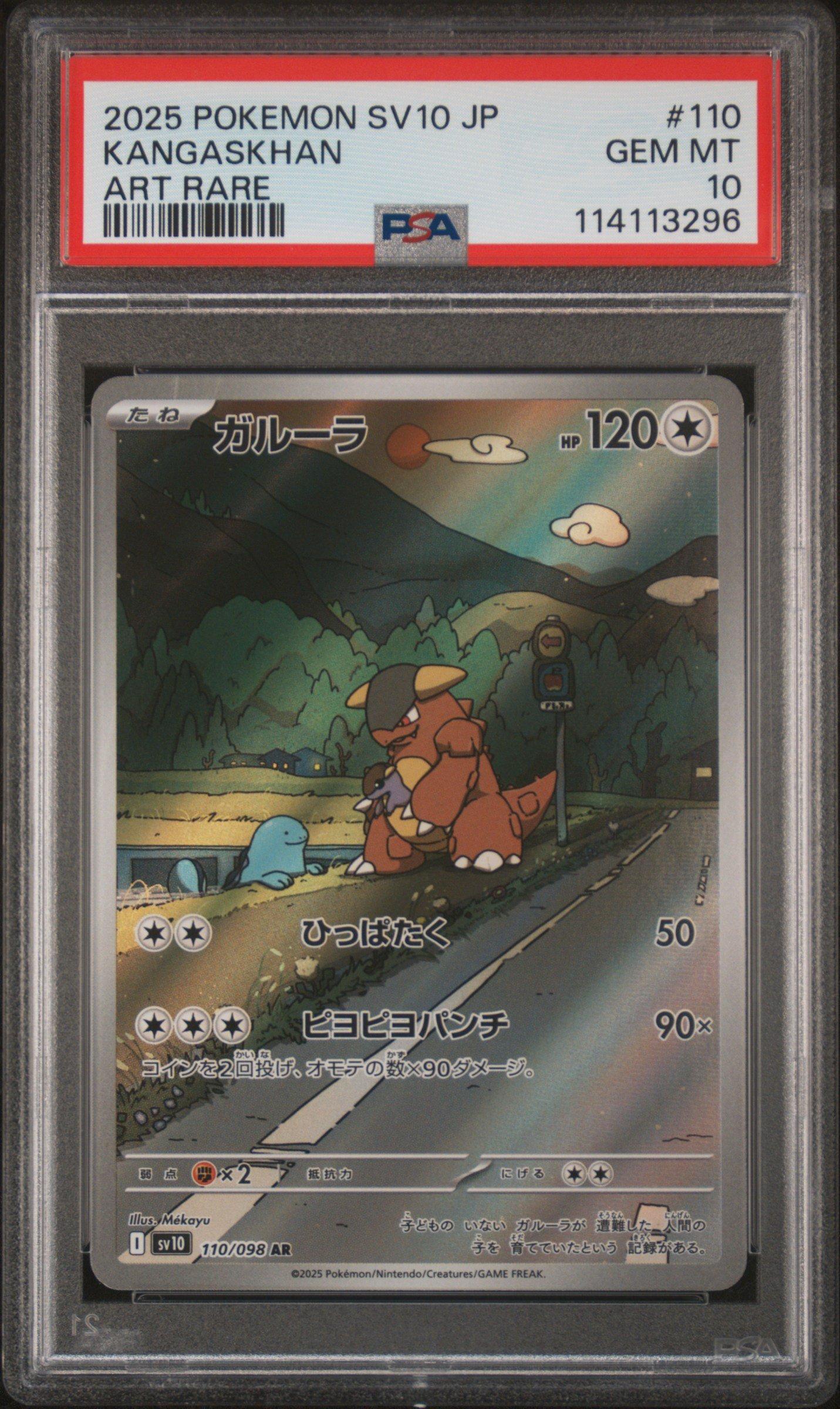 2025 Pokemon Japanese Sv10-glory Of Team Rocket 110 Kangaskhan Art Rare PSA