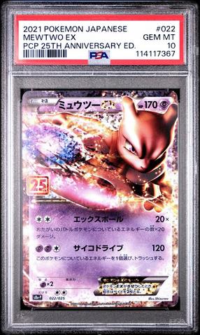 ♾️　25枚です 2021 Pokemon Japanese 25th Anniversary Collection 021 Surfing