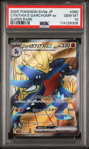 2025 Pokemon Japanese Sv9a-heat Wave Arena 071 Misty's Psyduck Art