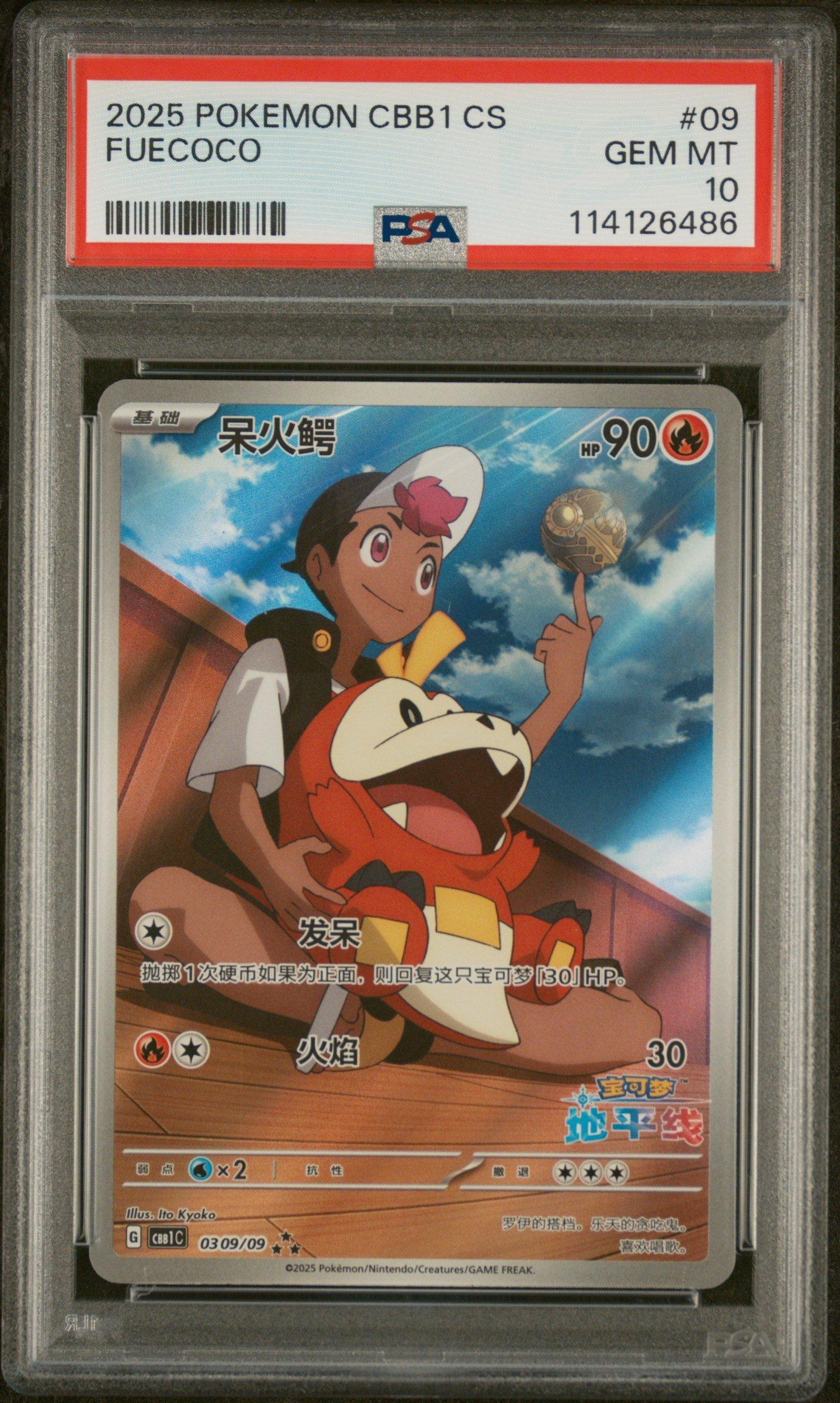 2025 ポケモンカード FUECOCO #09 GEM MT 10 2025 Pokemon Simplified Chinese Cbb1 C-gem Pack Vol 1 09 Fuecoco