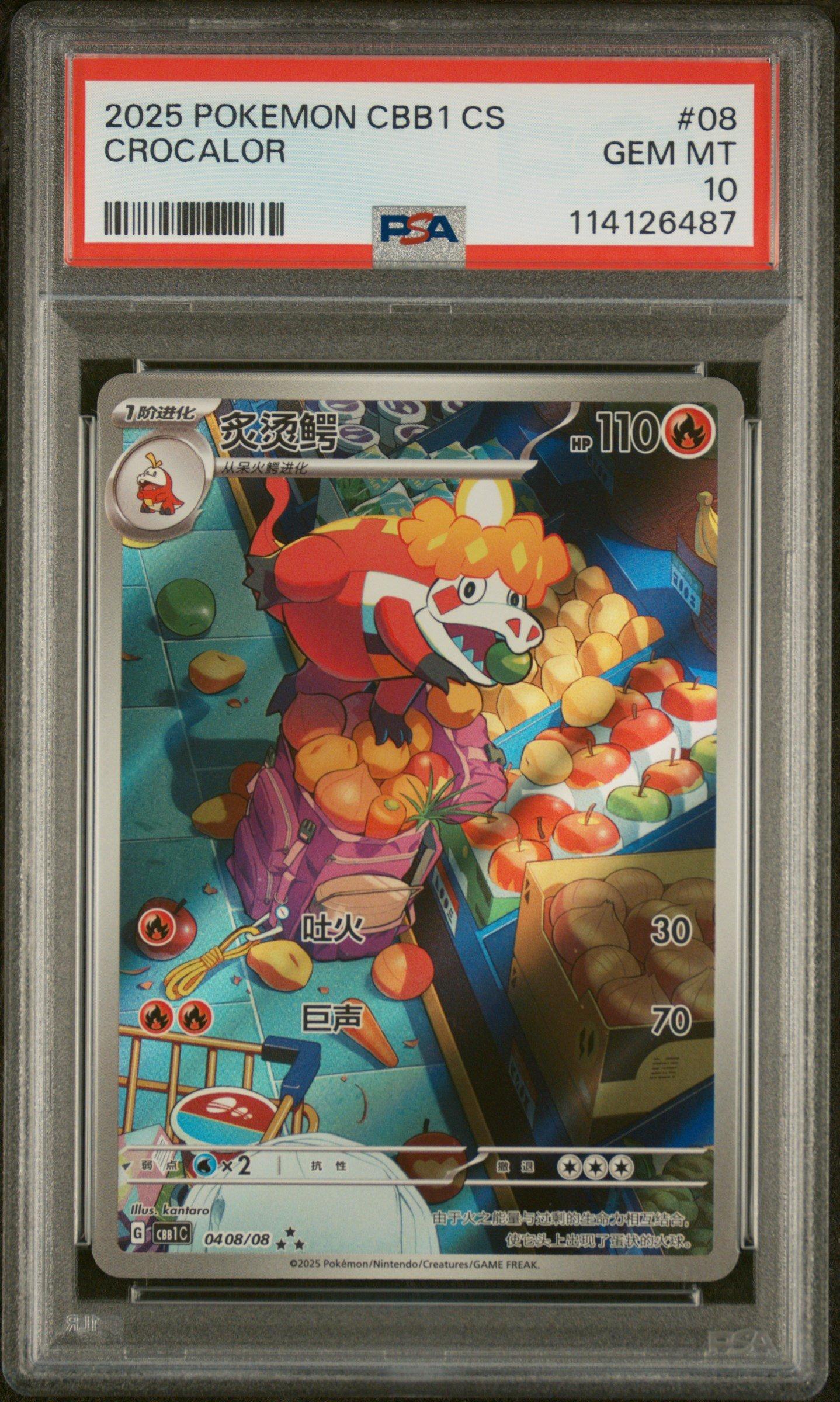 2025 Pokemon Simplified Chinese Cbb1 C-gem Pack Vol 1 08 Crocalor PSA 10