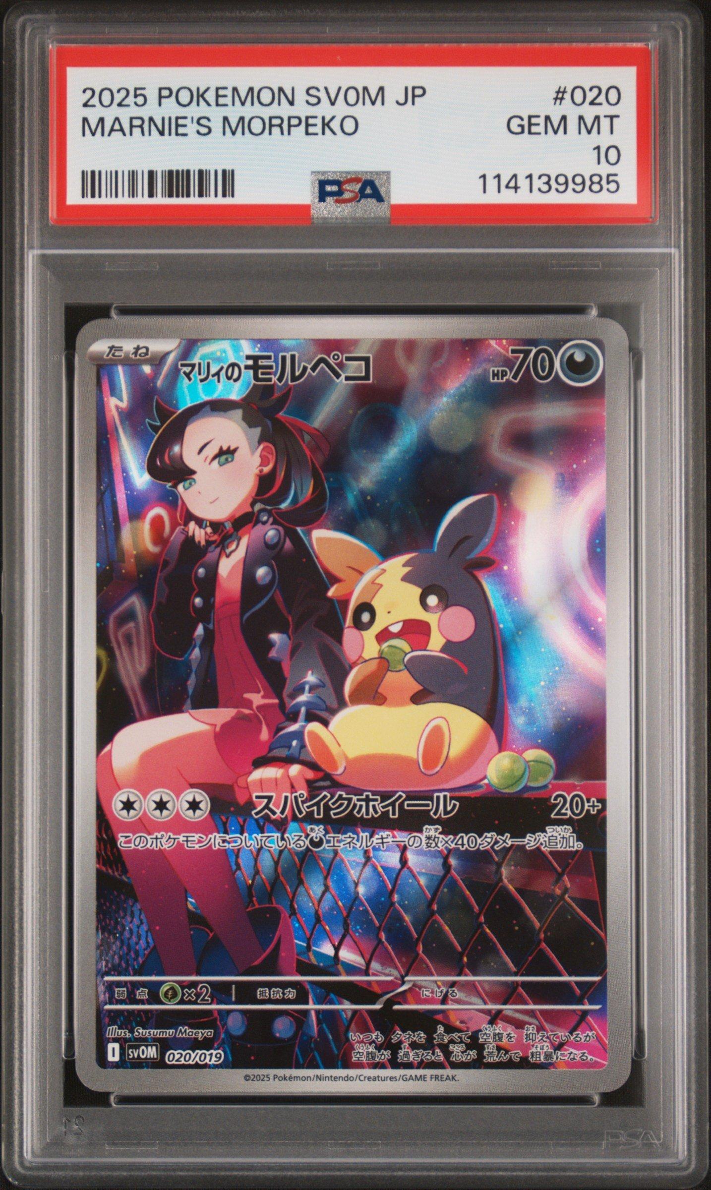 2025 Pokemon Japanese Sv0m-ex Starter Set Marnie's Morpeko