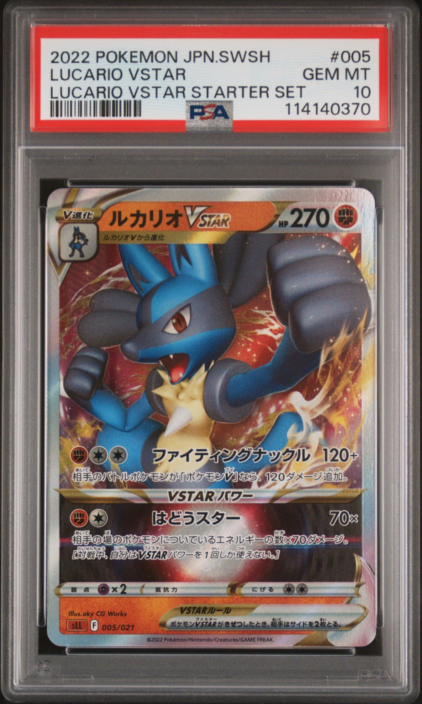 pokemon card game sword & shield starter set vstar lucario 2023 Promo #SWSH291 PSA Authenticated 10 Captured in a crystal Lucario VSTAR Alternate Art Custom