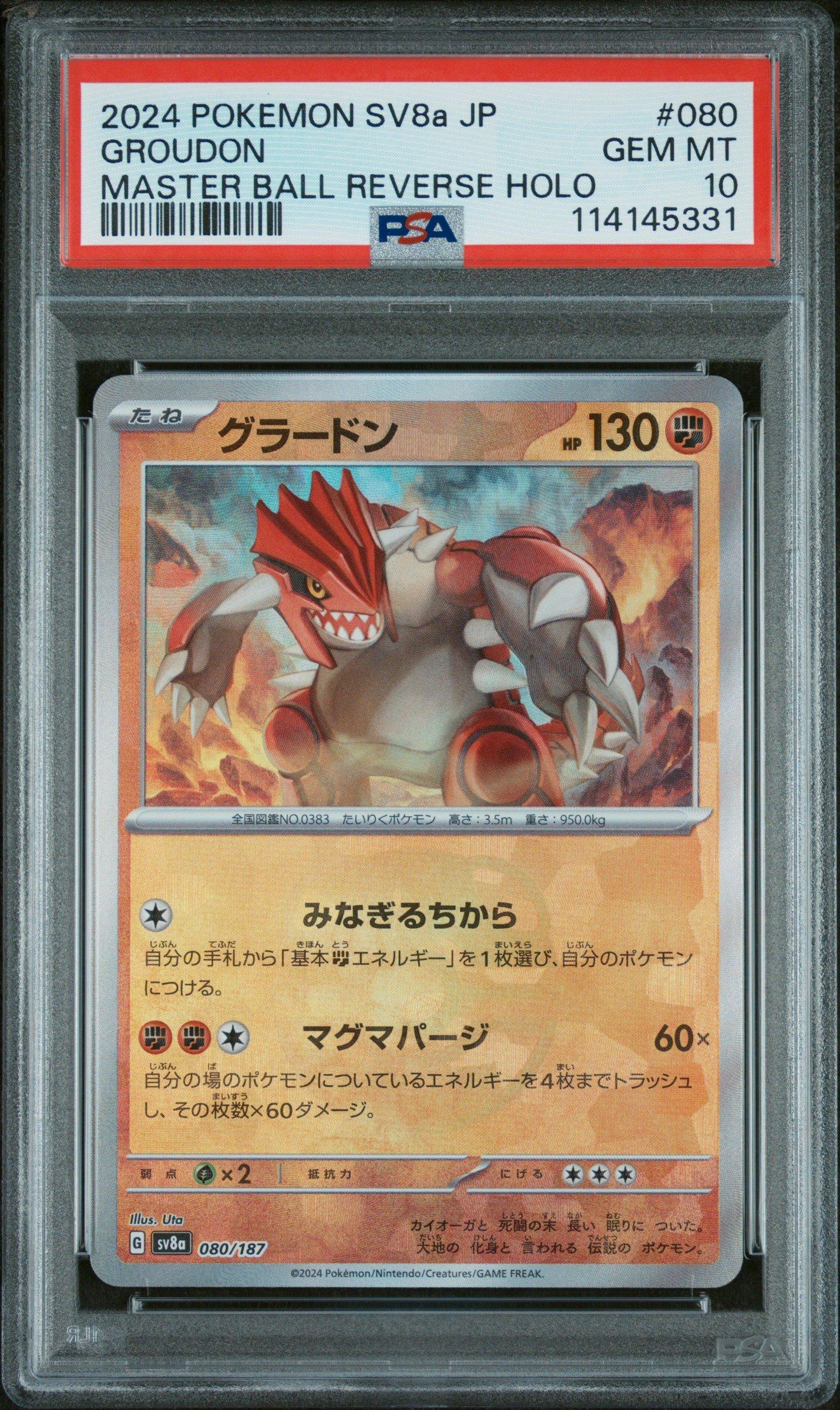 2024 ポケモン SV8a フレアオン マスターボールリバースホロ Flareon [Master Ball Reverse Holo] 021/187 SV8a Terastal
