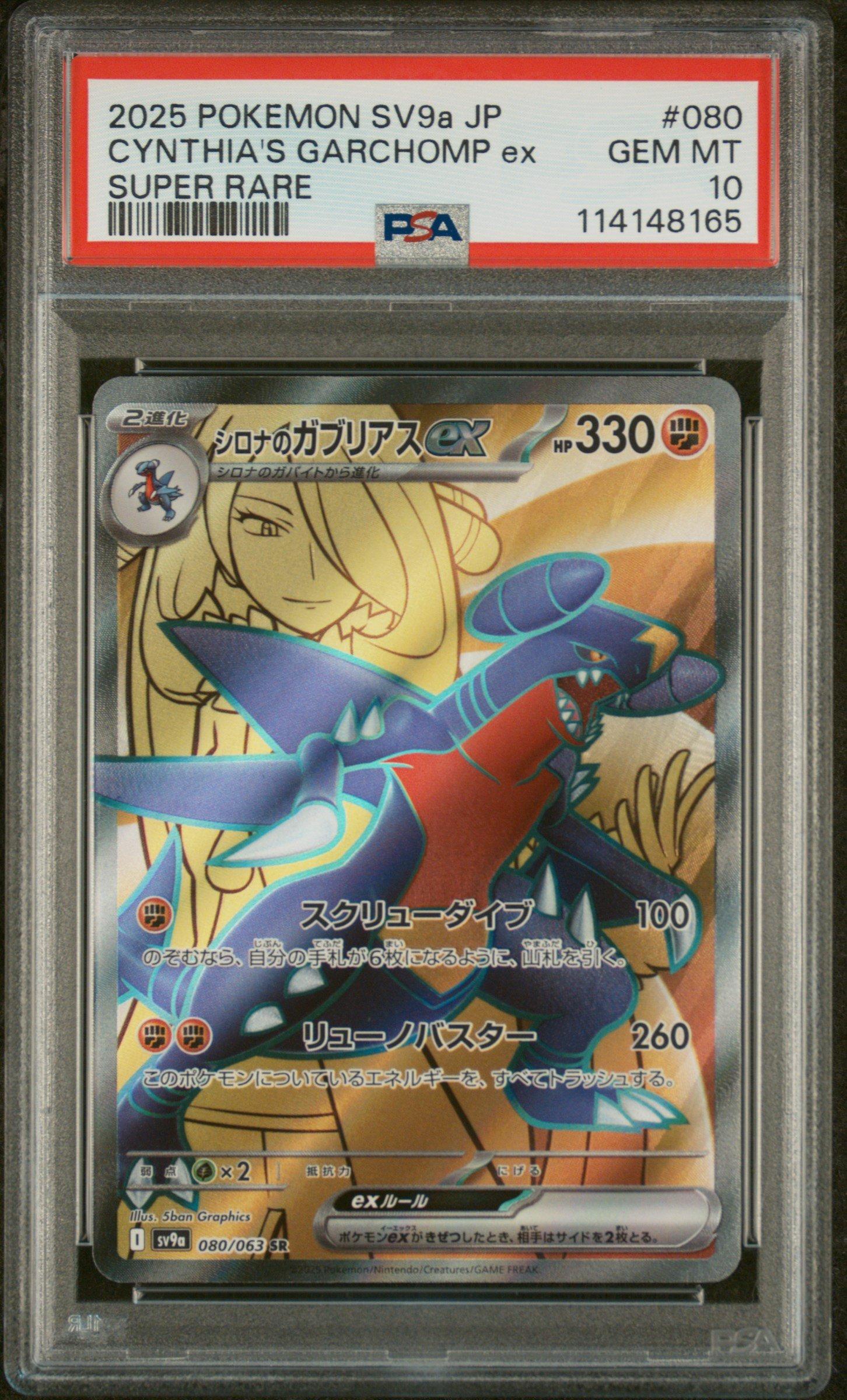 2025 Pokemon Japanese Sv9a-heat Wave Arena 080 Cynthia's Garchomp Ex Super Rare PSA 10