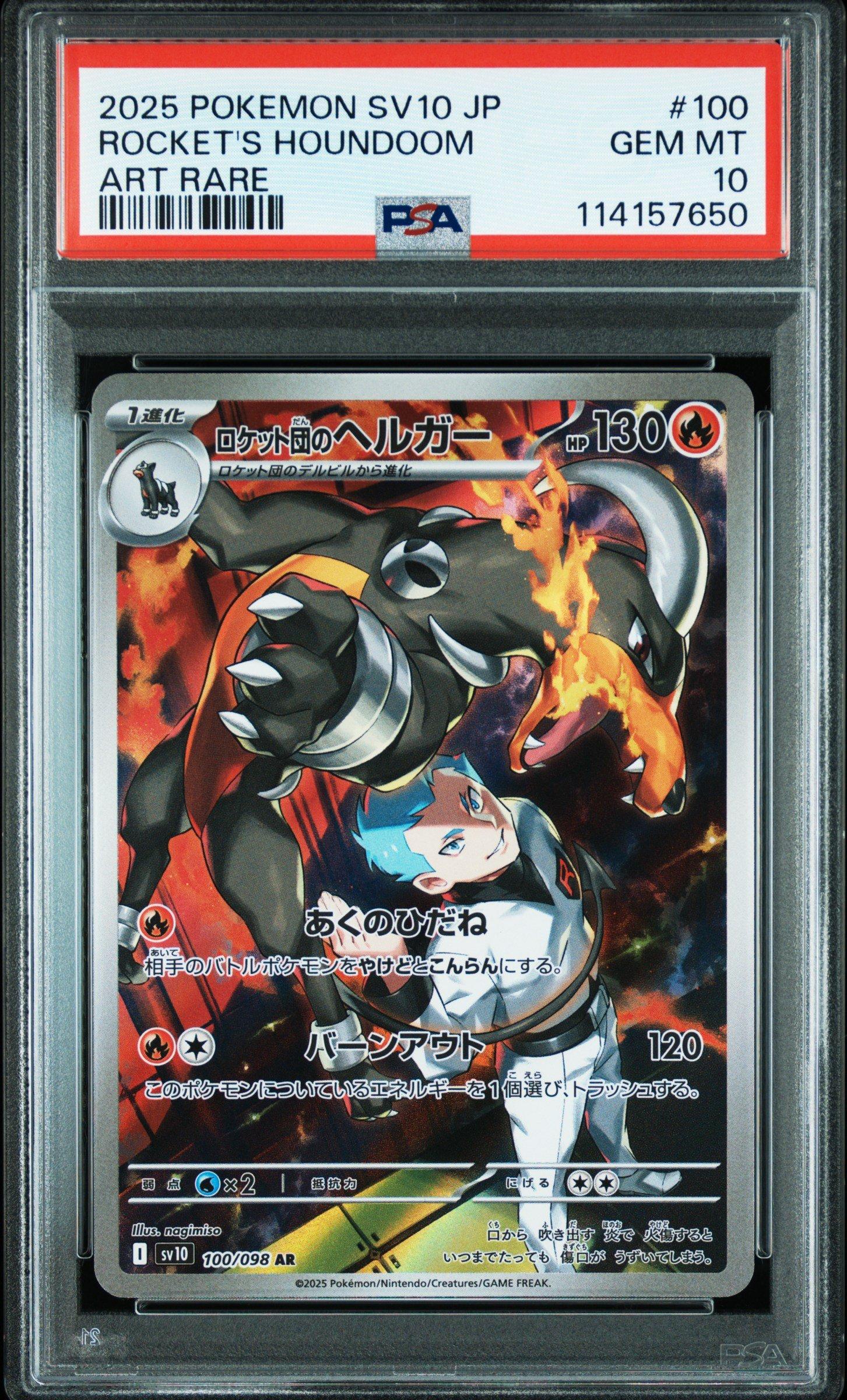 2025 Pokemon Japanese Sv10-glory Of Team Rocket 100 Team Rocket's