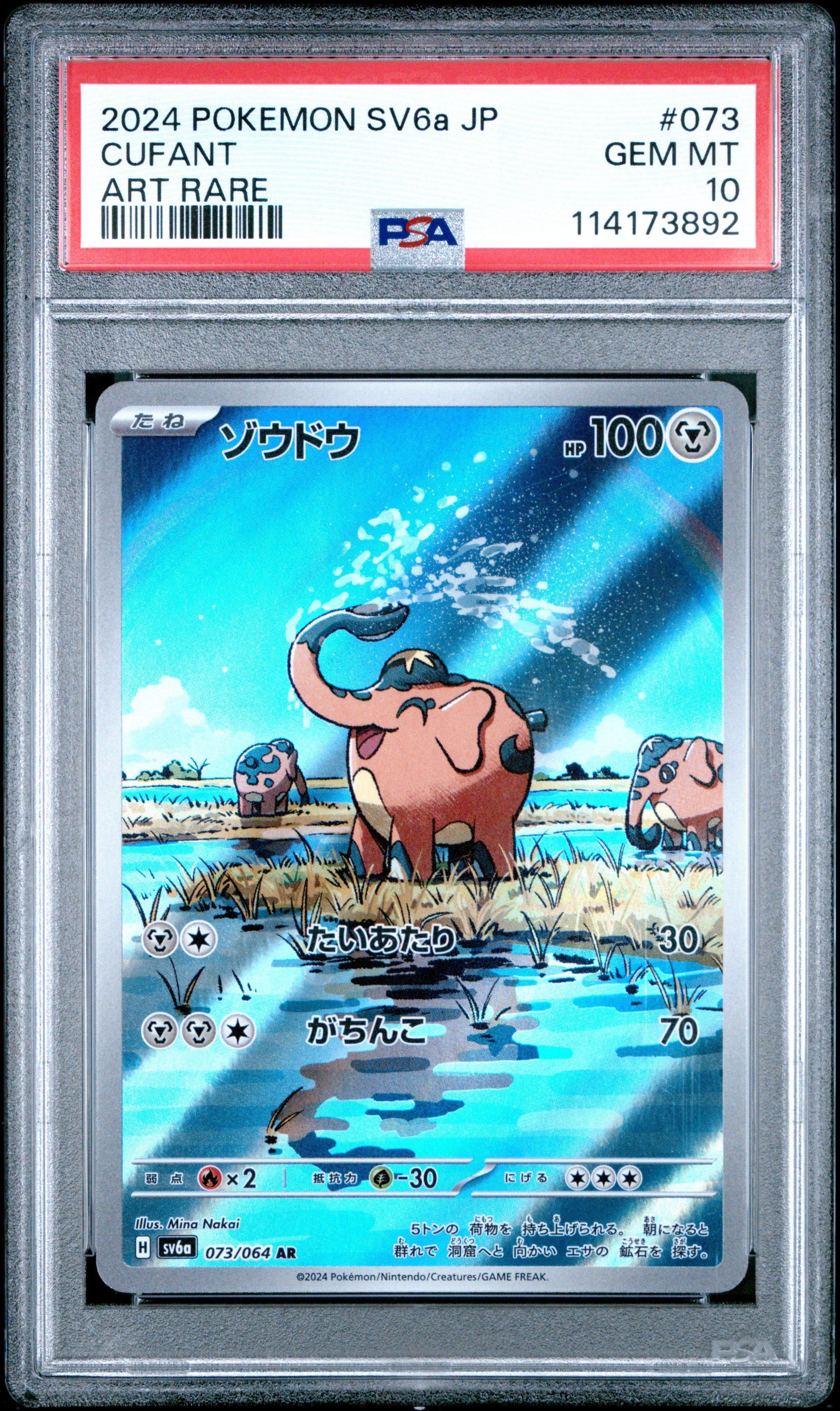 2024 Pokemon Japanese Sv6a-night Wanderer 073 Cufant Art Rare PSA