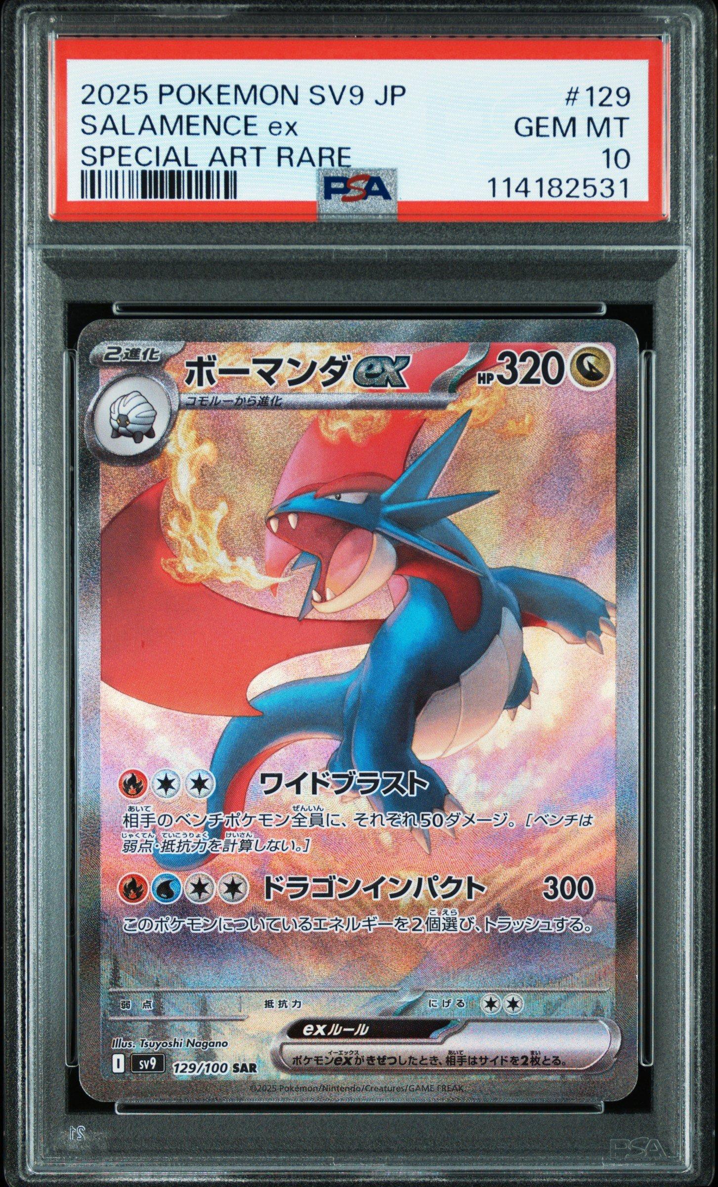 2025 Pokemon Japanese Sv9-battle Partners 129 Salamence Ex Special
