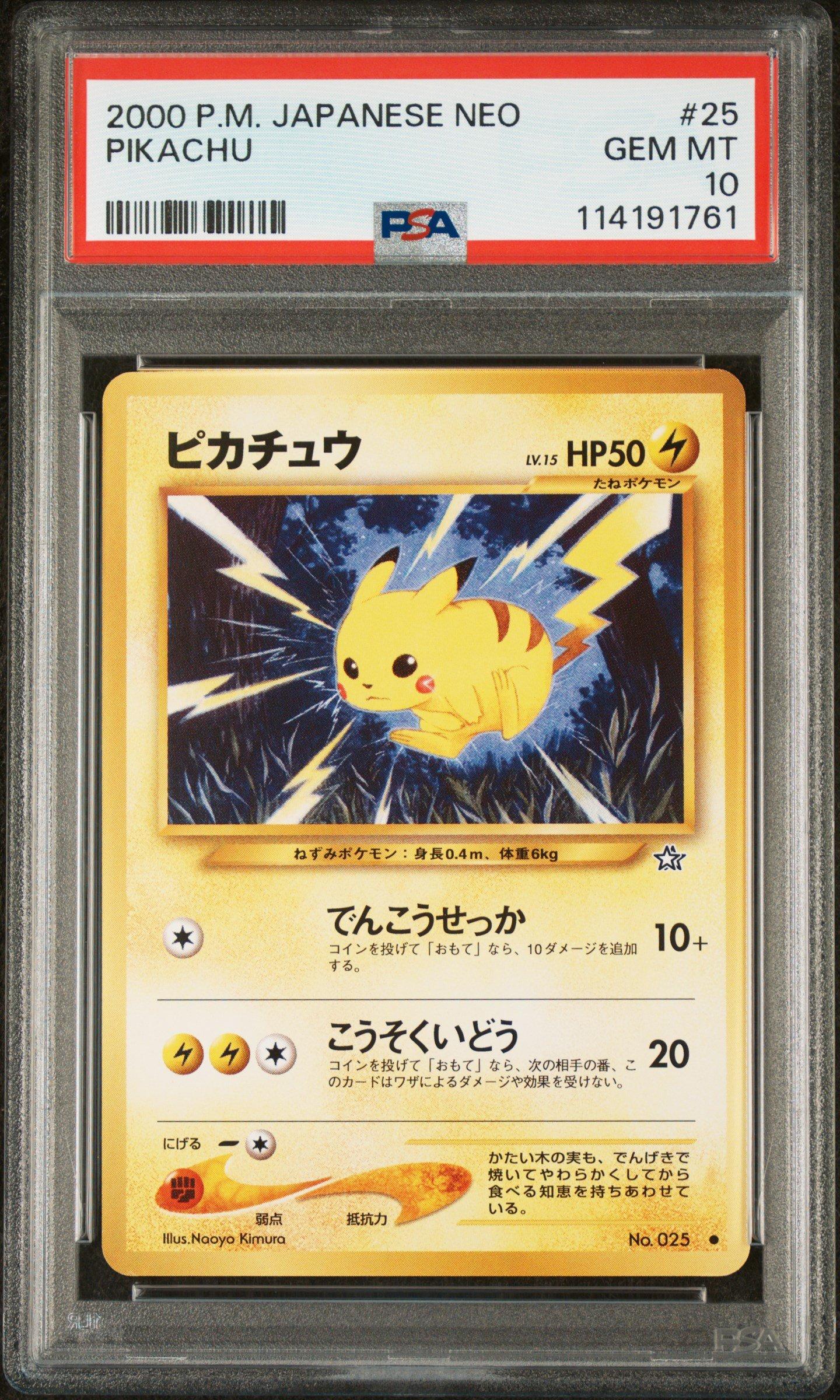 PSA10 ピカチュウ NEO 25 旧裏 プロモ 2000 2000 Pokemon Japanese Neo 25 Pikachu PSA 10 Graded Card | GameStop