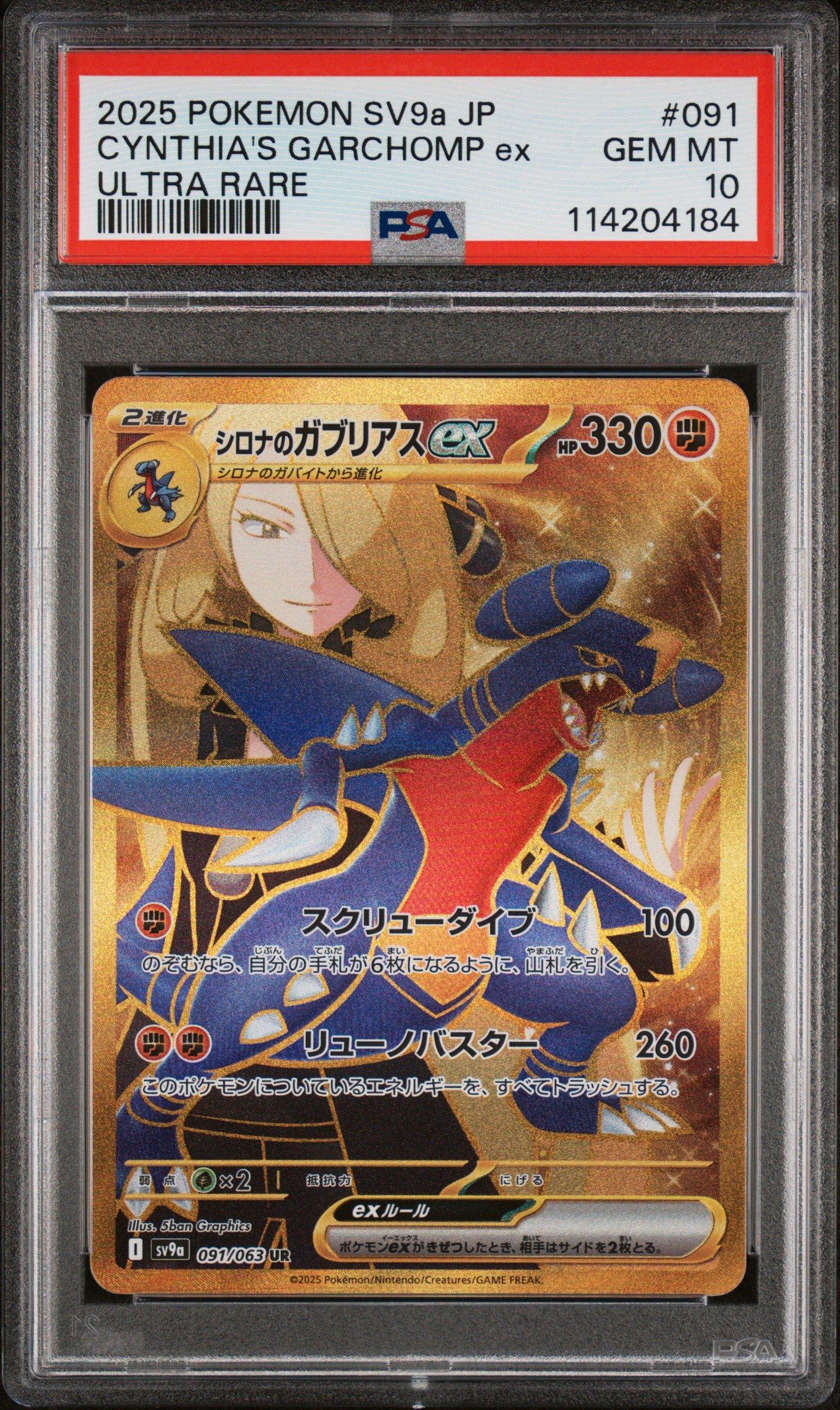 2025 Pokemon Japanese Sv9a-heat Wave Arena 091 Cynthia's Garchomp Ex Ultra Rare PSA 10