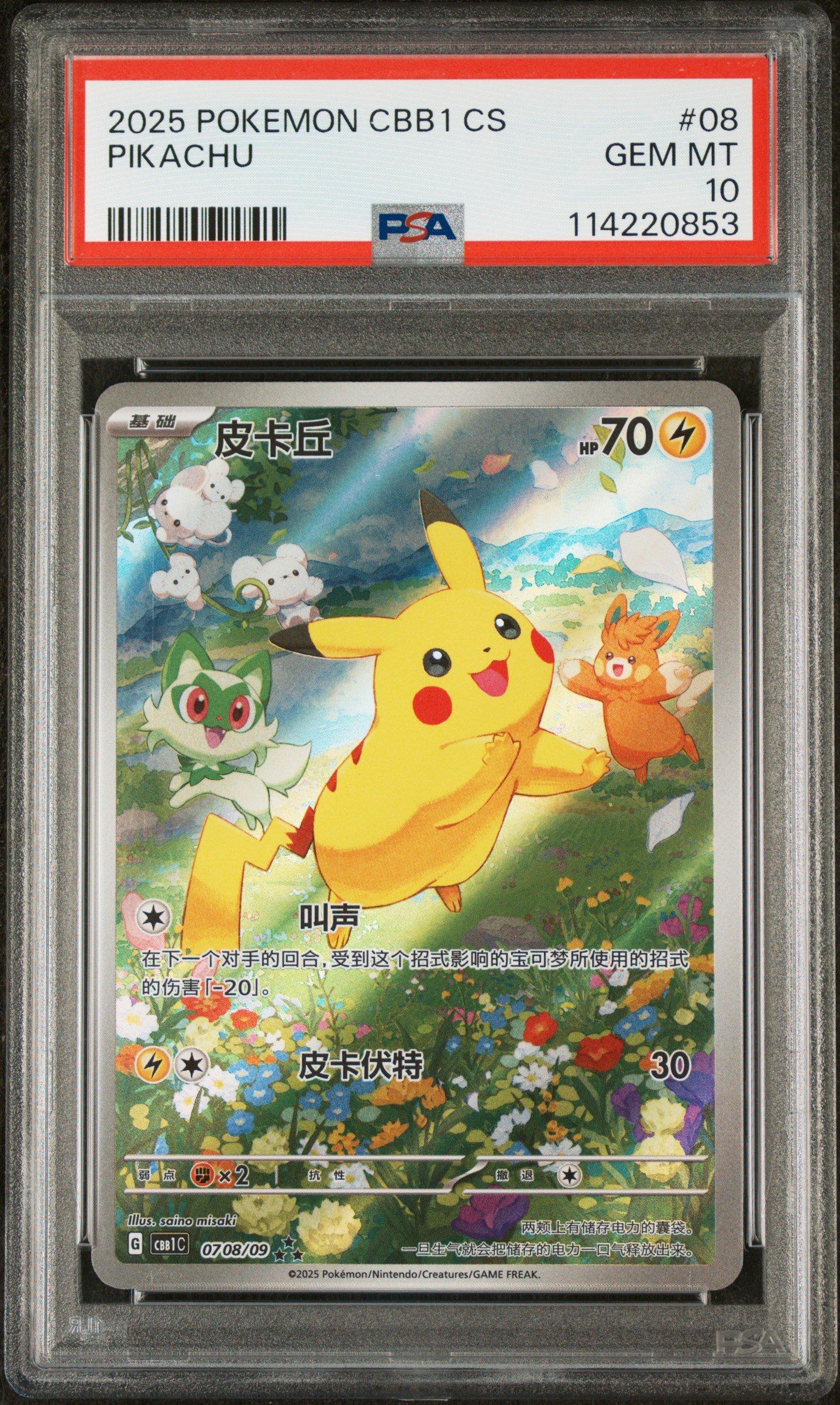2025 Pokemon Simplified Chinese Cbb1 C-gem Pack Vol 1 08 Pikachu
