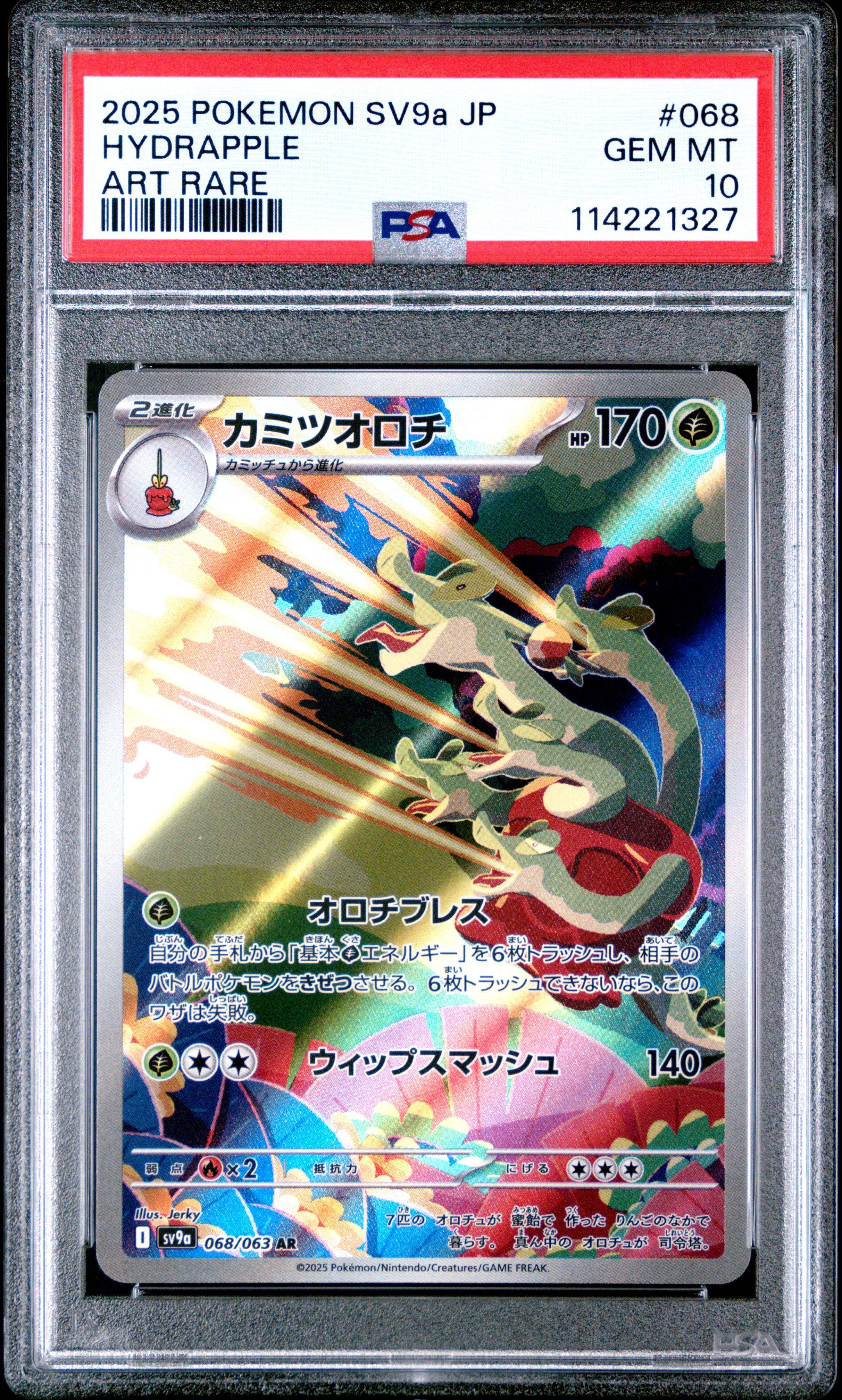 2025 Pokemon Japanese Sv9a-heat Wave Arena 068 Hydrapple Art Rare