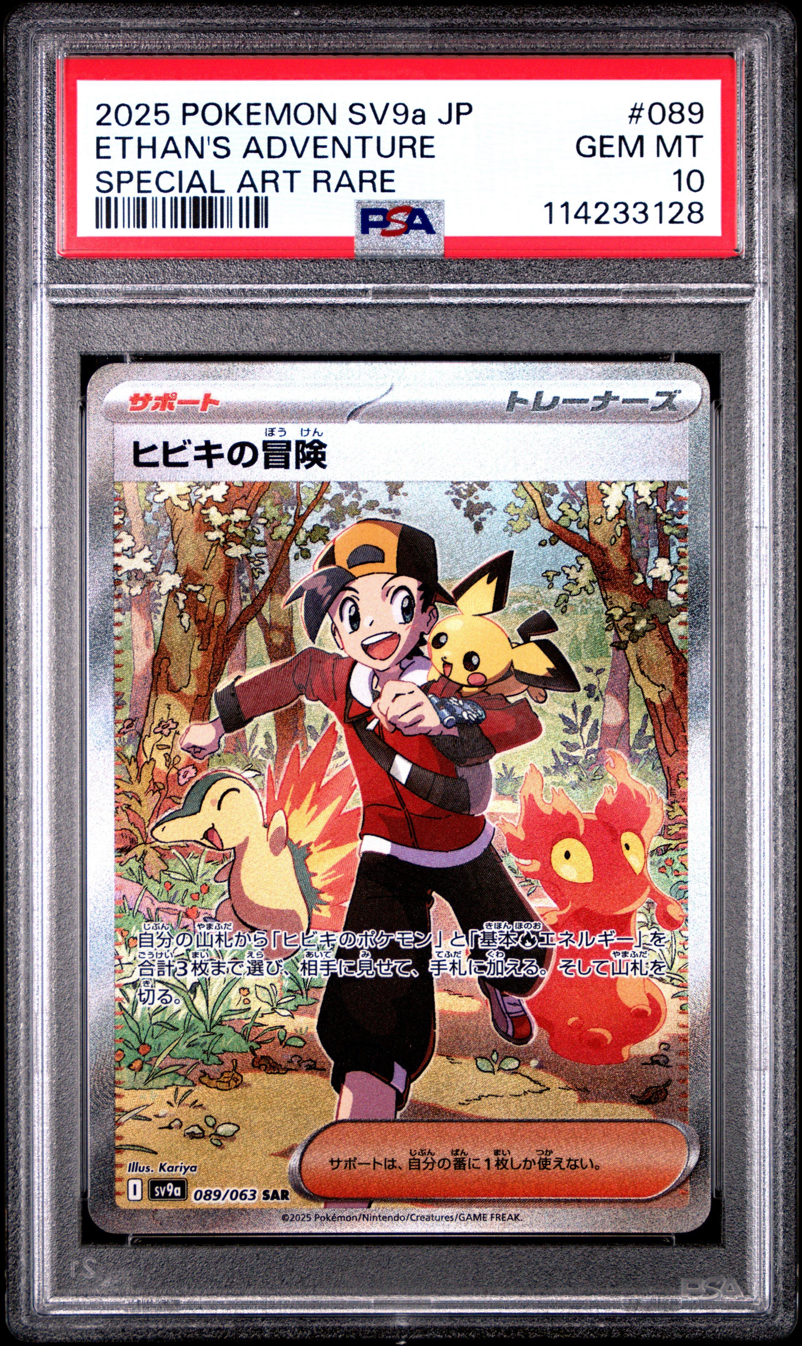 2025 Pokemon Japanese Sv9a-heat Wave Arena 089 Ethan's Adventure