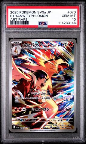 2025 Pokemon Japanese Sv9a-heat Wave Arena 073 Electrike Art Rare