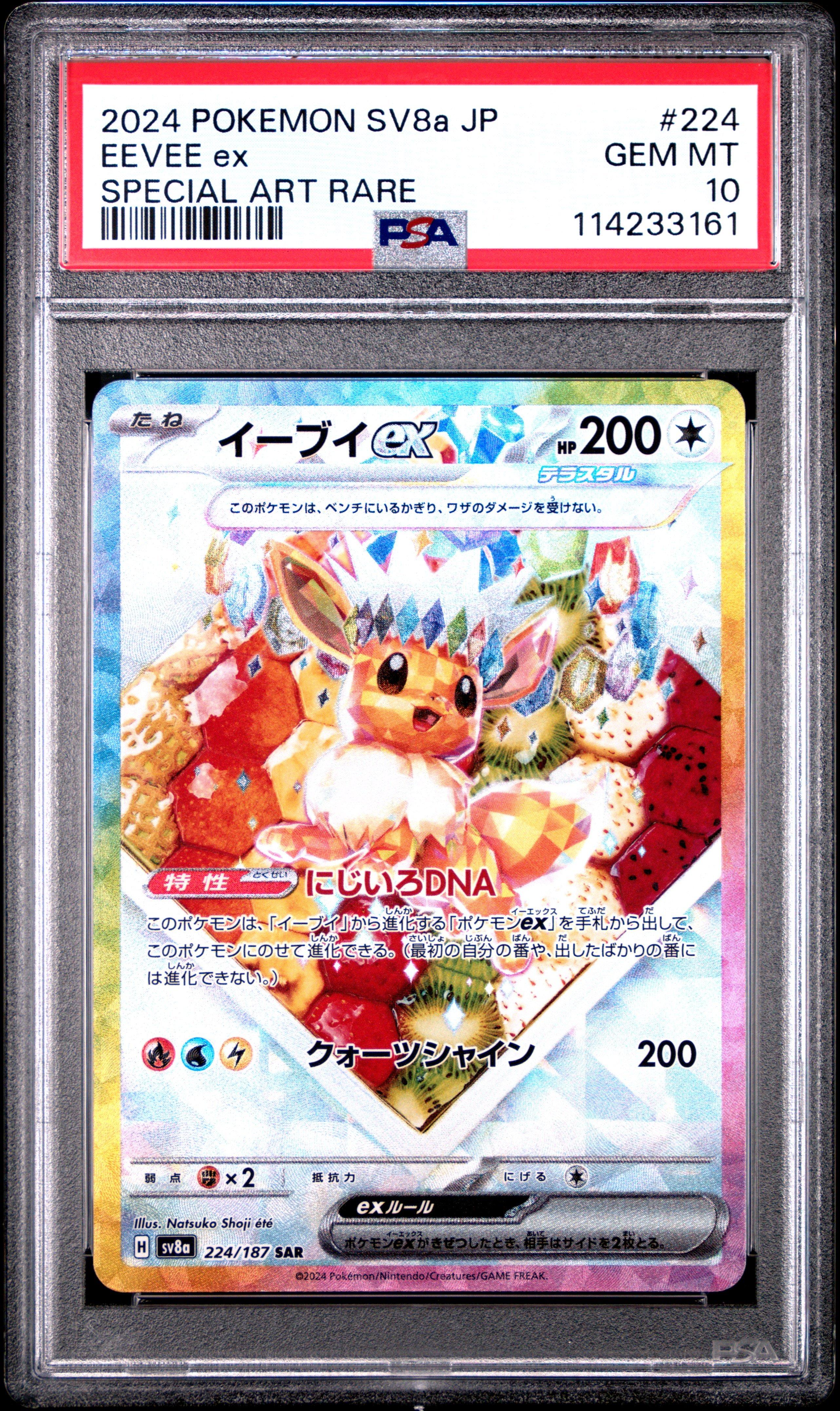 2024 Pokemon Japanese Sv8a-terastal Fest Ex 224 Eevee Ex Special