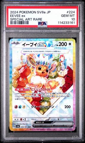 2024 Pokemon Japanese Sv8a-terastal Fest Ex 224 Eevee Ex Special