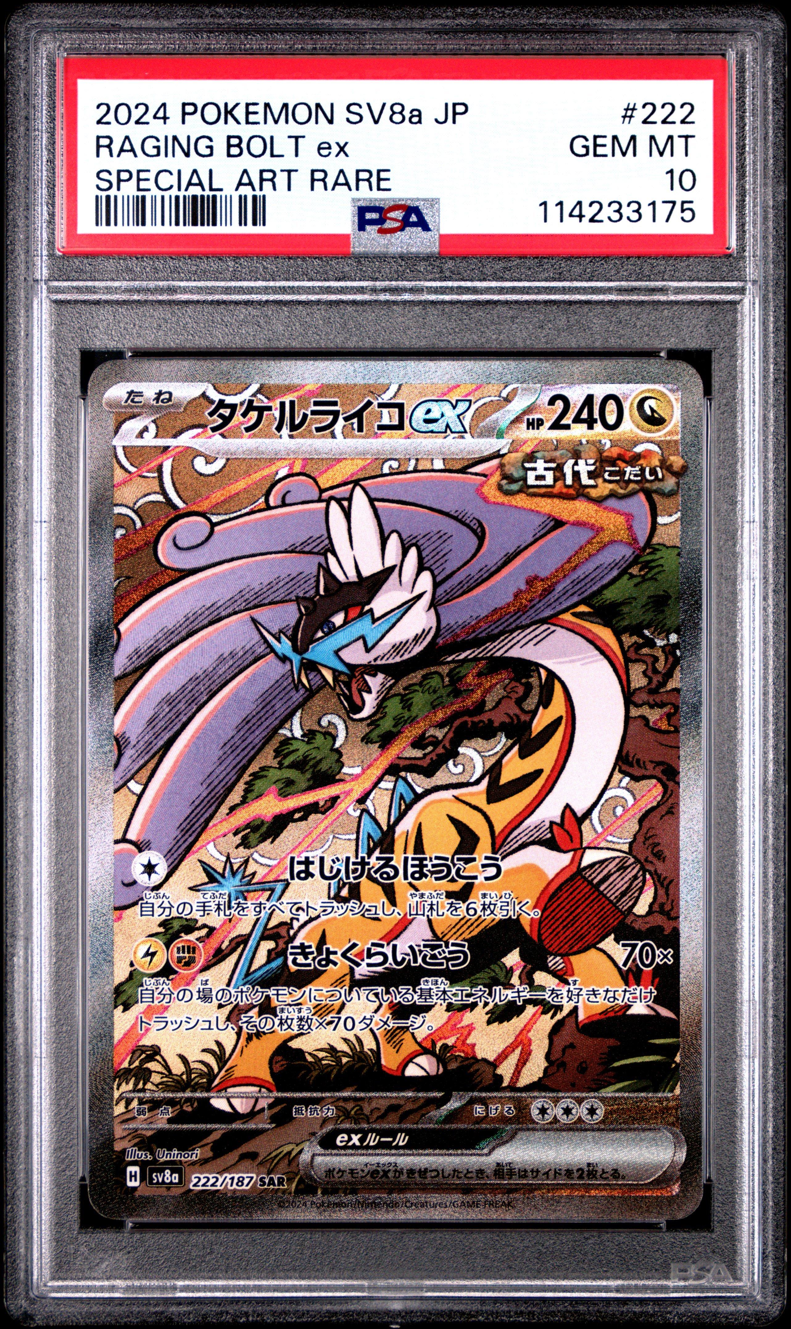 2024 ポケモンカード RAGING BOLT ex #222 2024 Pokemon Japanese Sv8a-terastal Fest Ex 222 Raging Bolt Ex