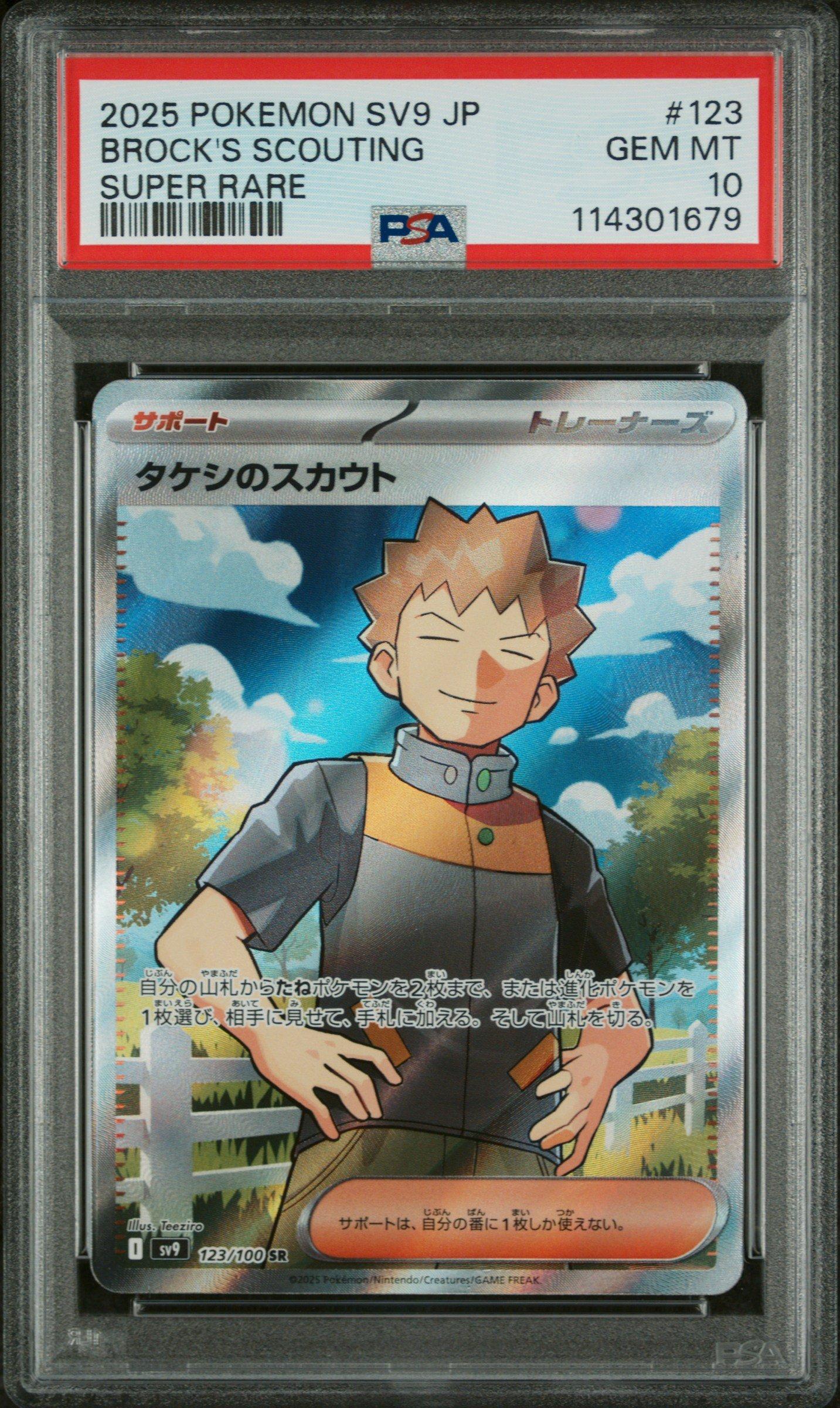 2025 Pokemon Japanese Sv9-battle Partners 123 Brock's Scouting Super Rare PSA 10