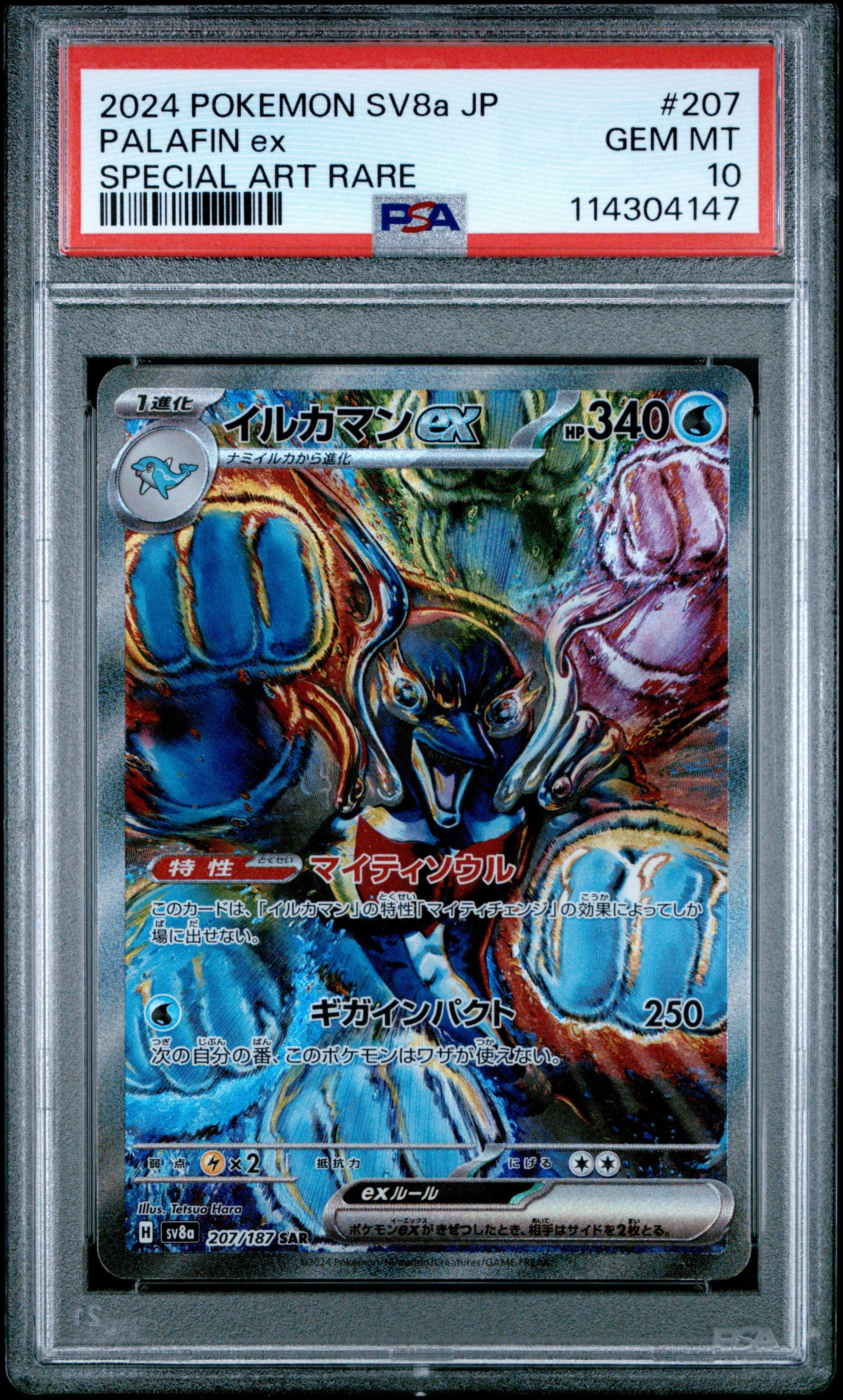 2024 Pokemon Japanese Sv8A-Terastal Fest Ex 207 Palafin Ex Special Art Rare PSA 10