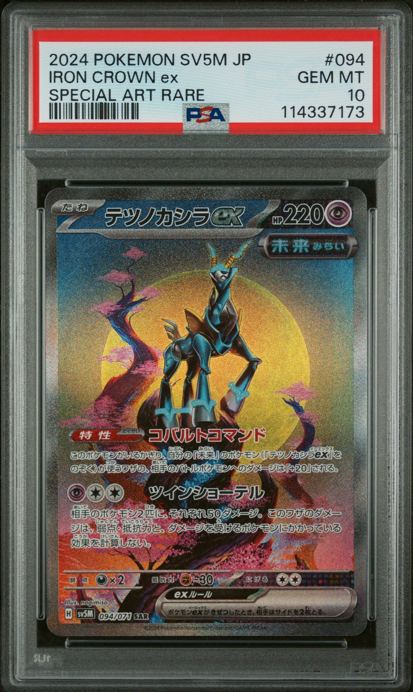 2024 Pokemon Japanese Sv5m-cyber Judge 094 Iron Crown Ex Special