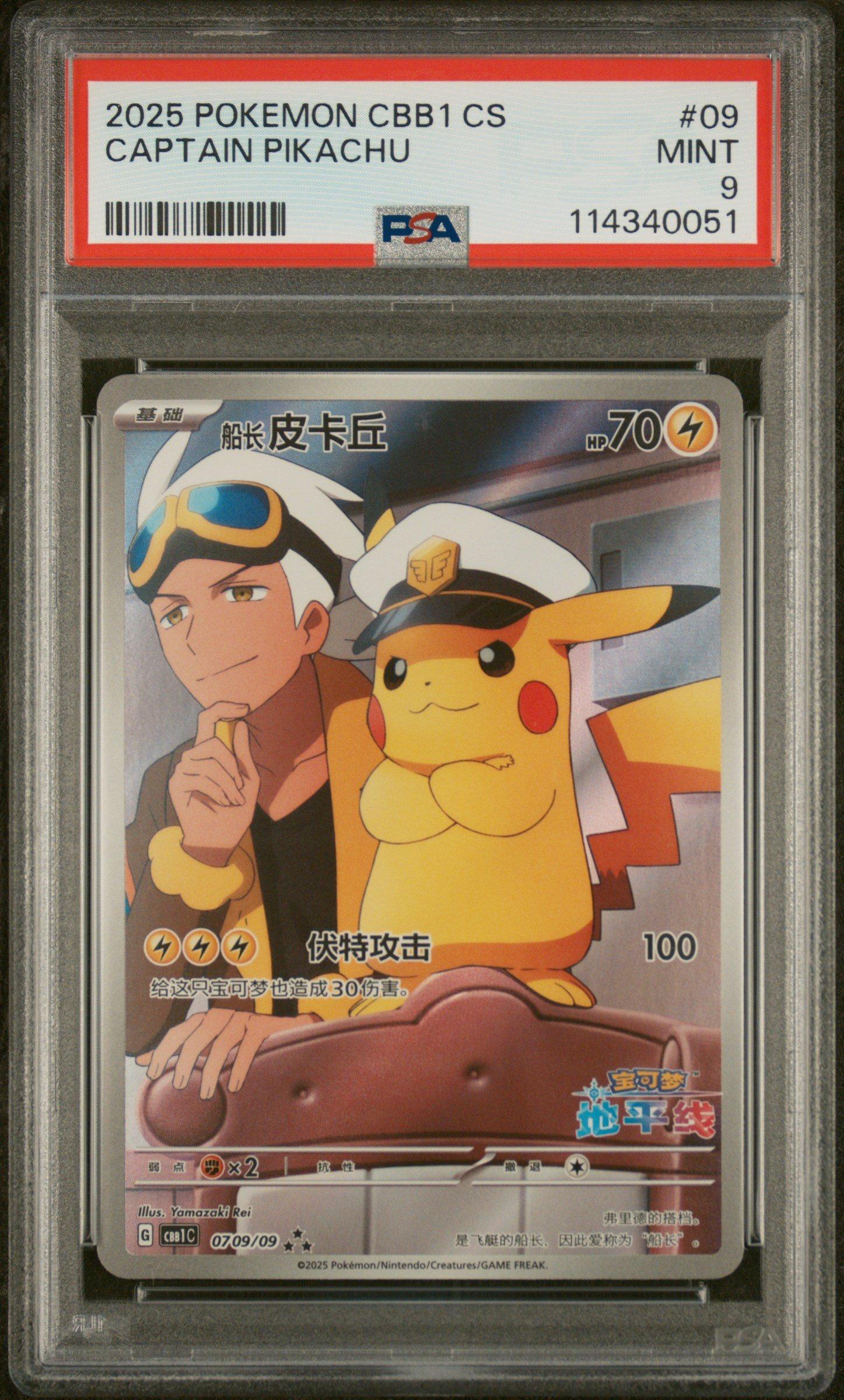 buy chinese pokemon cards 2025 Simplified Cbb1 C-gem Pack Vol 1 09 Captain Pikachu PSA 9 Graded Card making it ideal for those chasing rare cards or building complete sets Chinese Pokemon Cards - Collecting