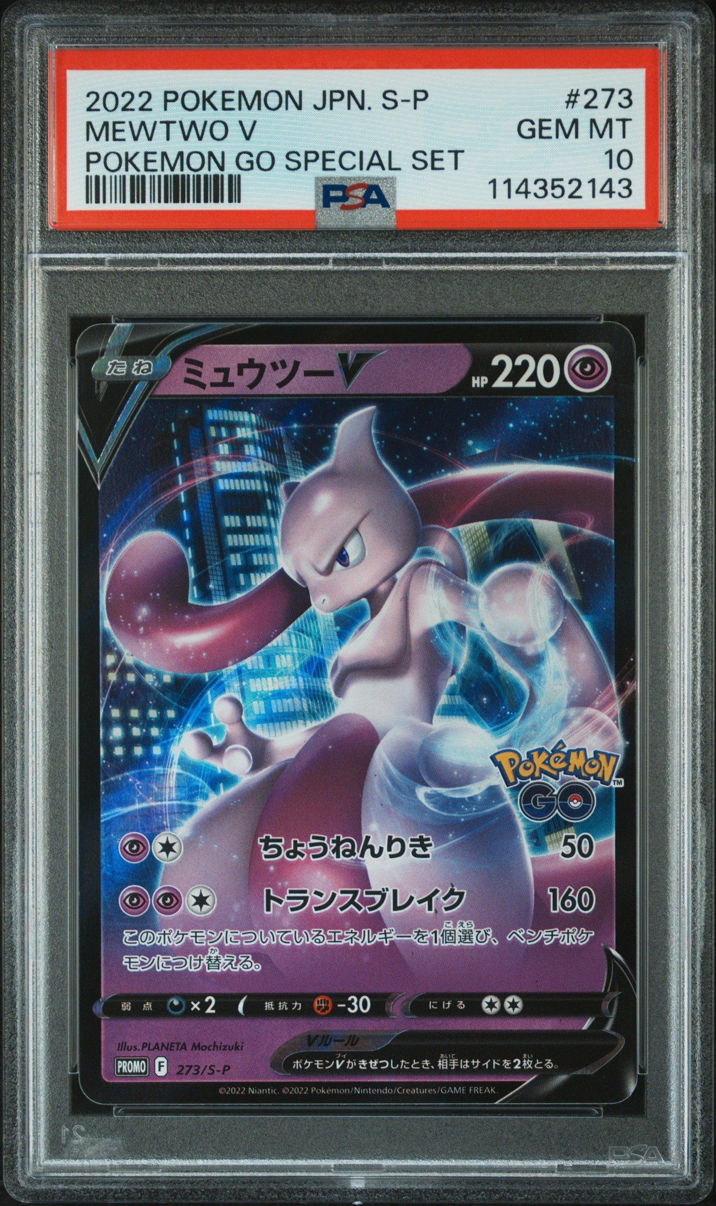 2022 Pokemon Japanese S Promo 273 Mewtwo V Pokemon Go Special Set